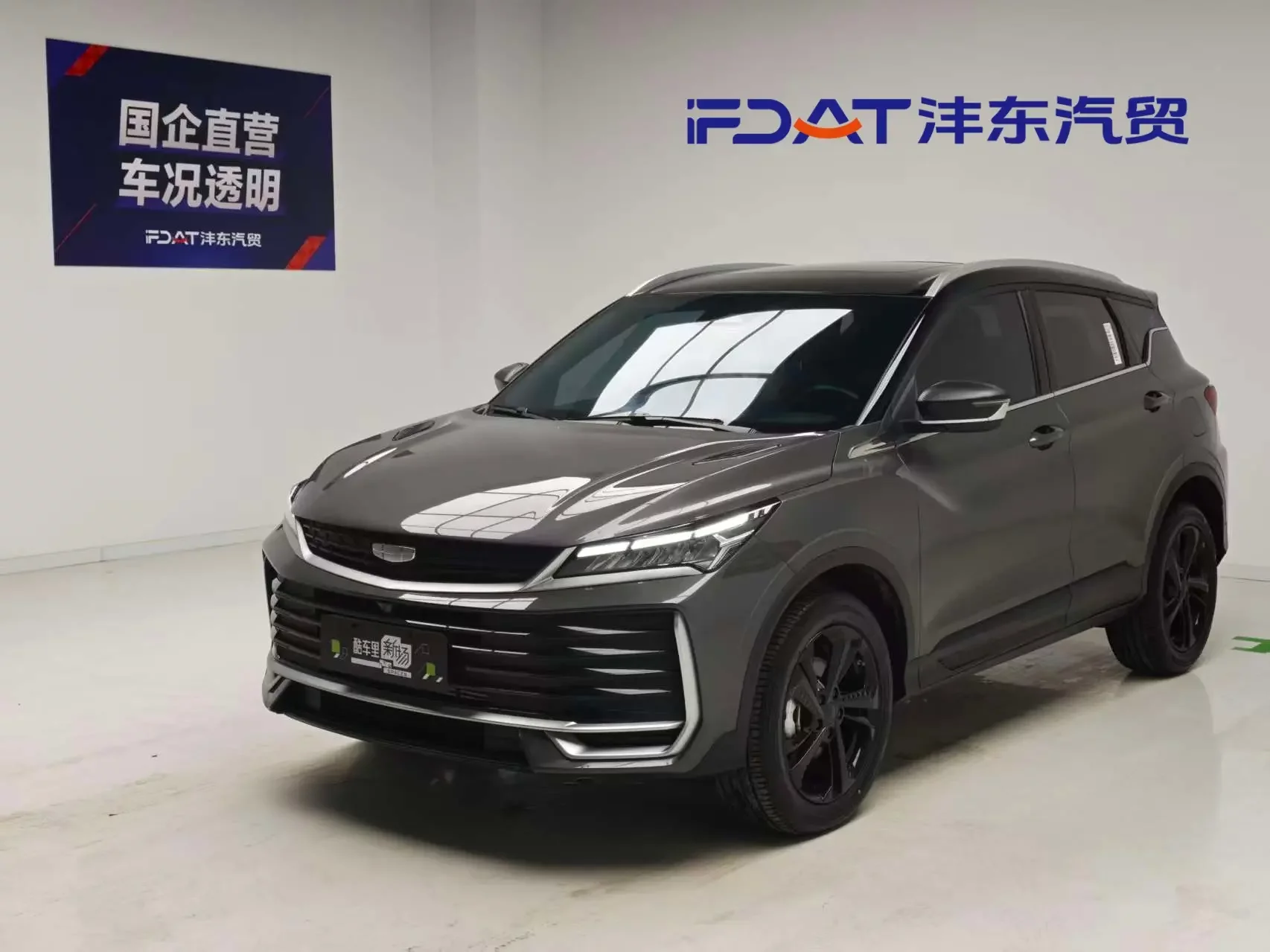 Geely Coolray SX11