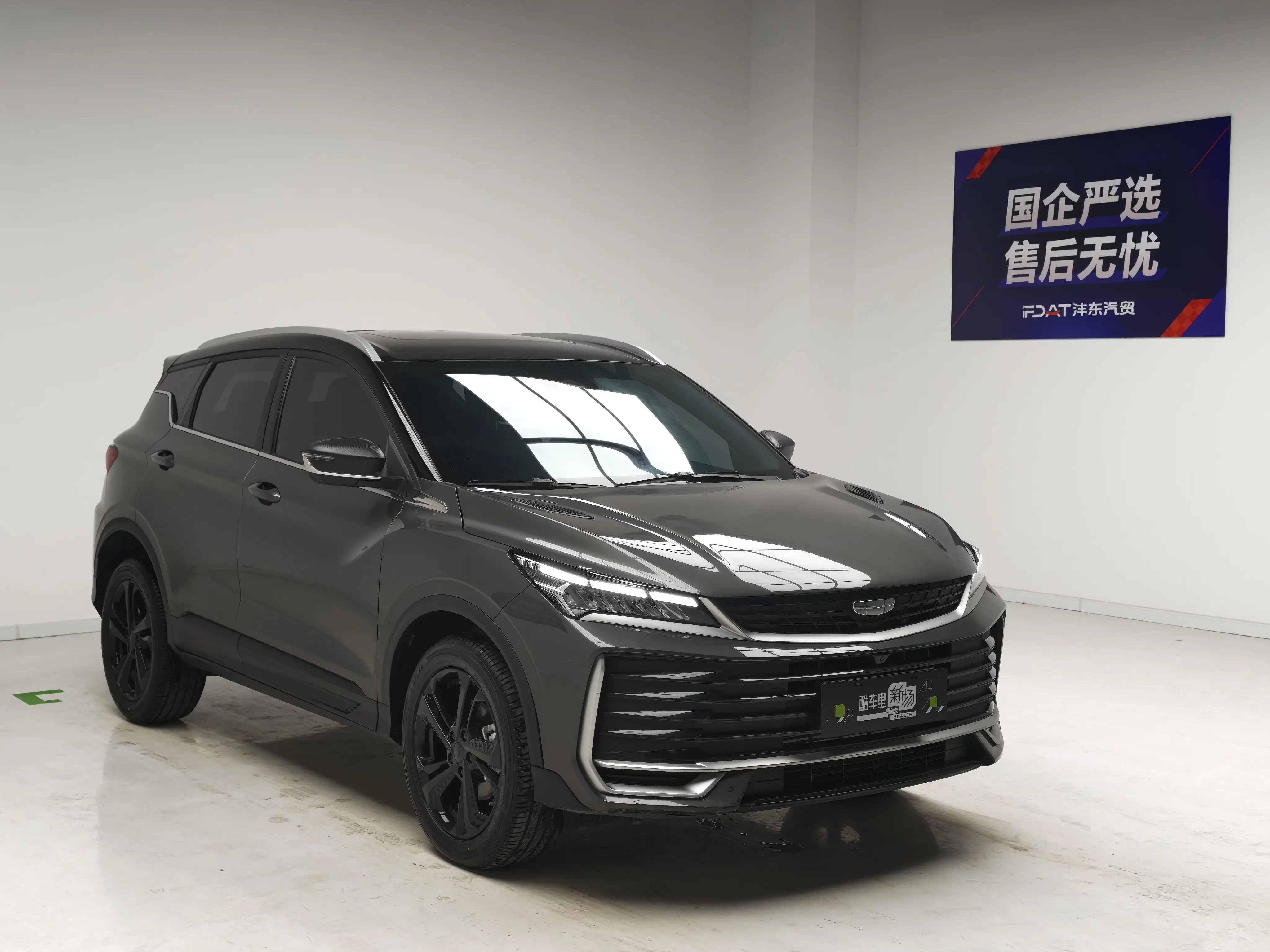 Geely Coolray SX11