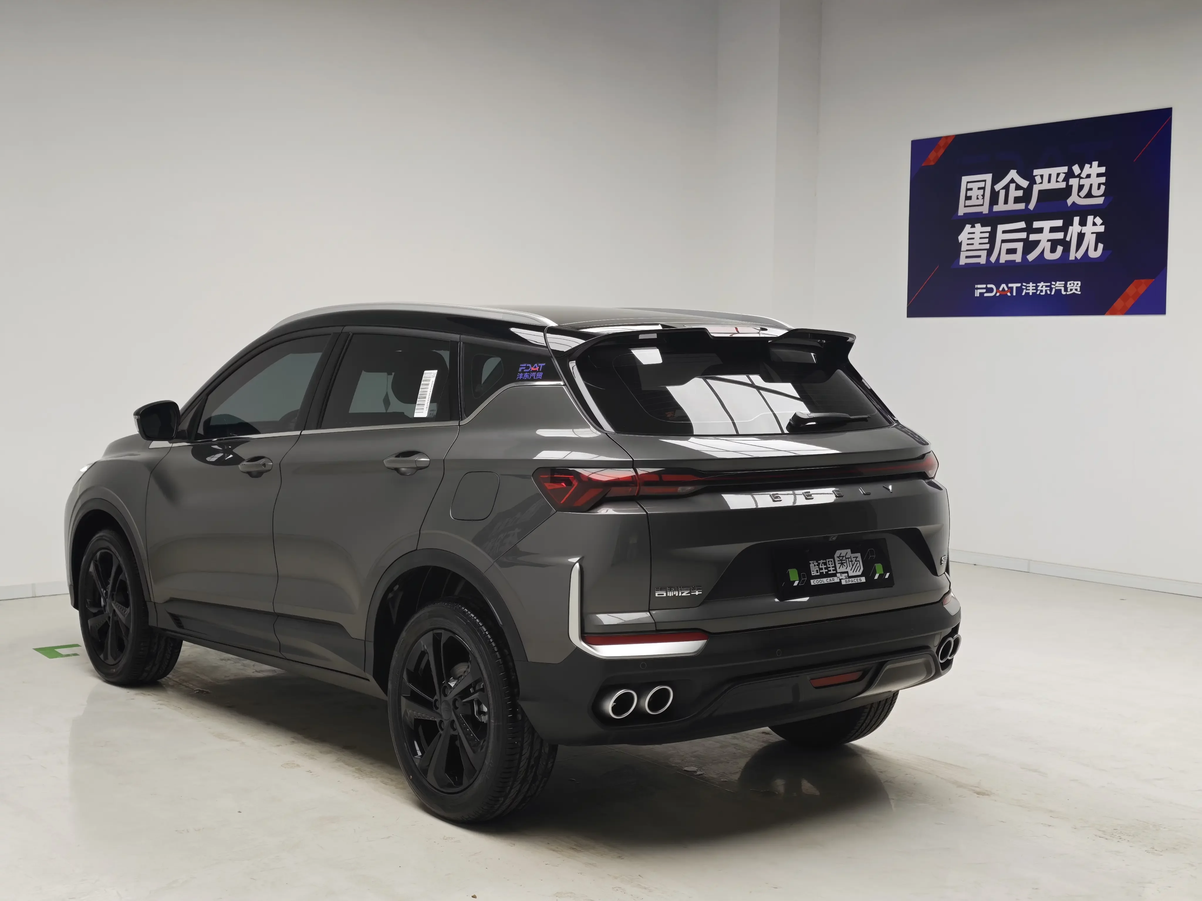 Geely Coolray SX11