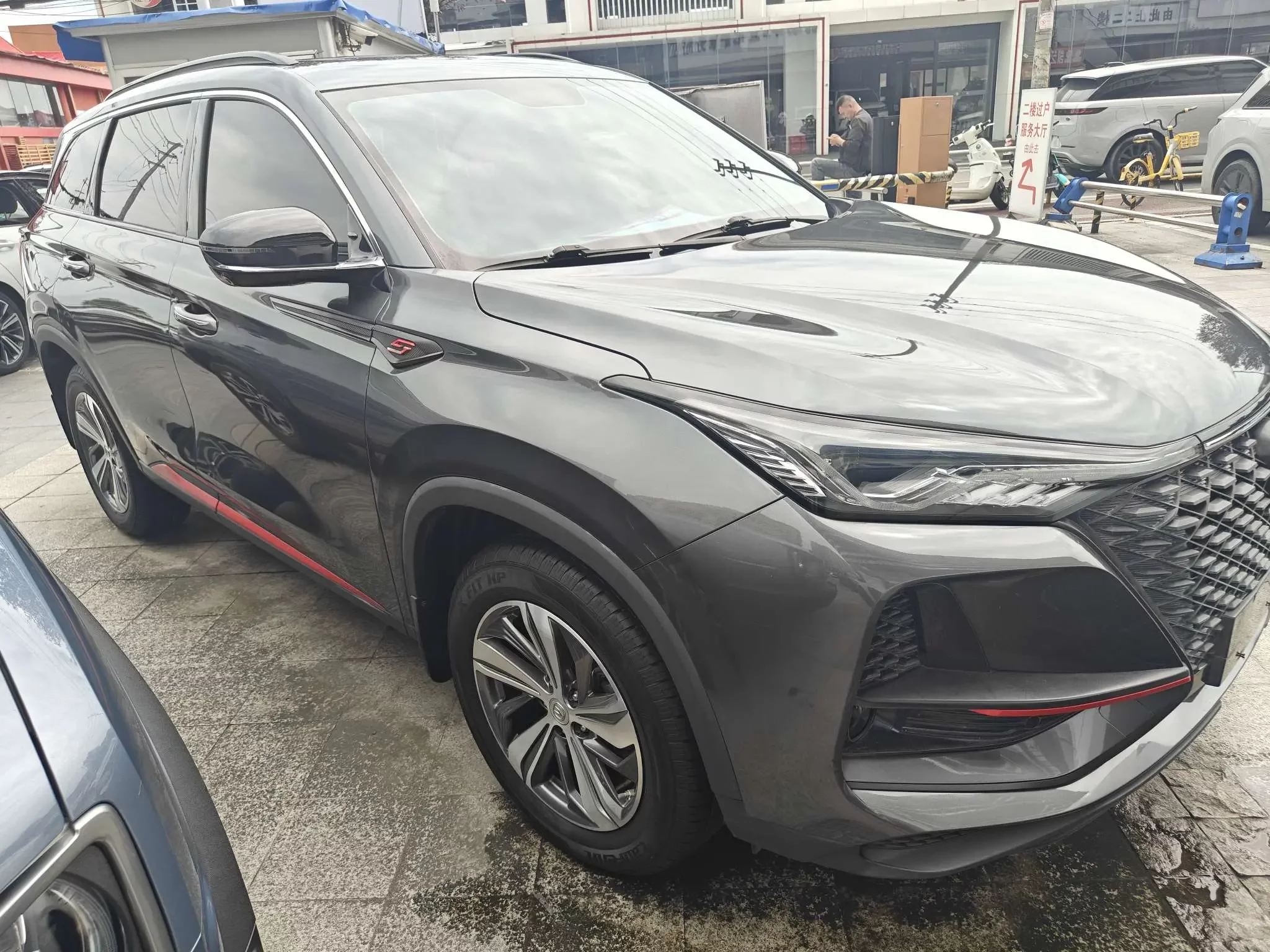 Changan CS75 PLUS