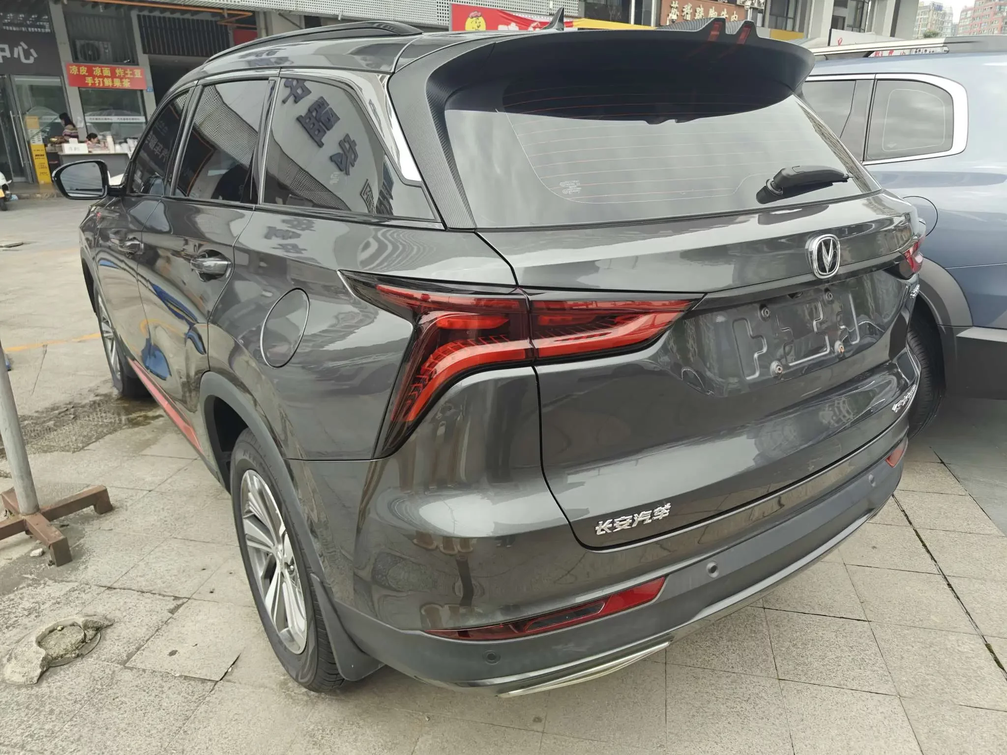 Changan CS75 PLUS