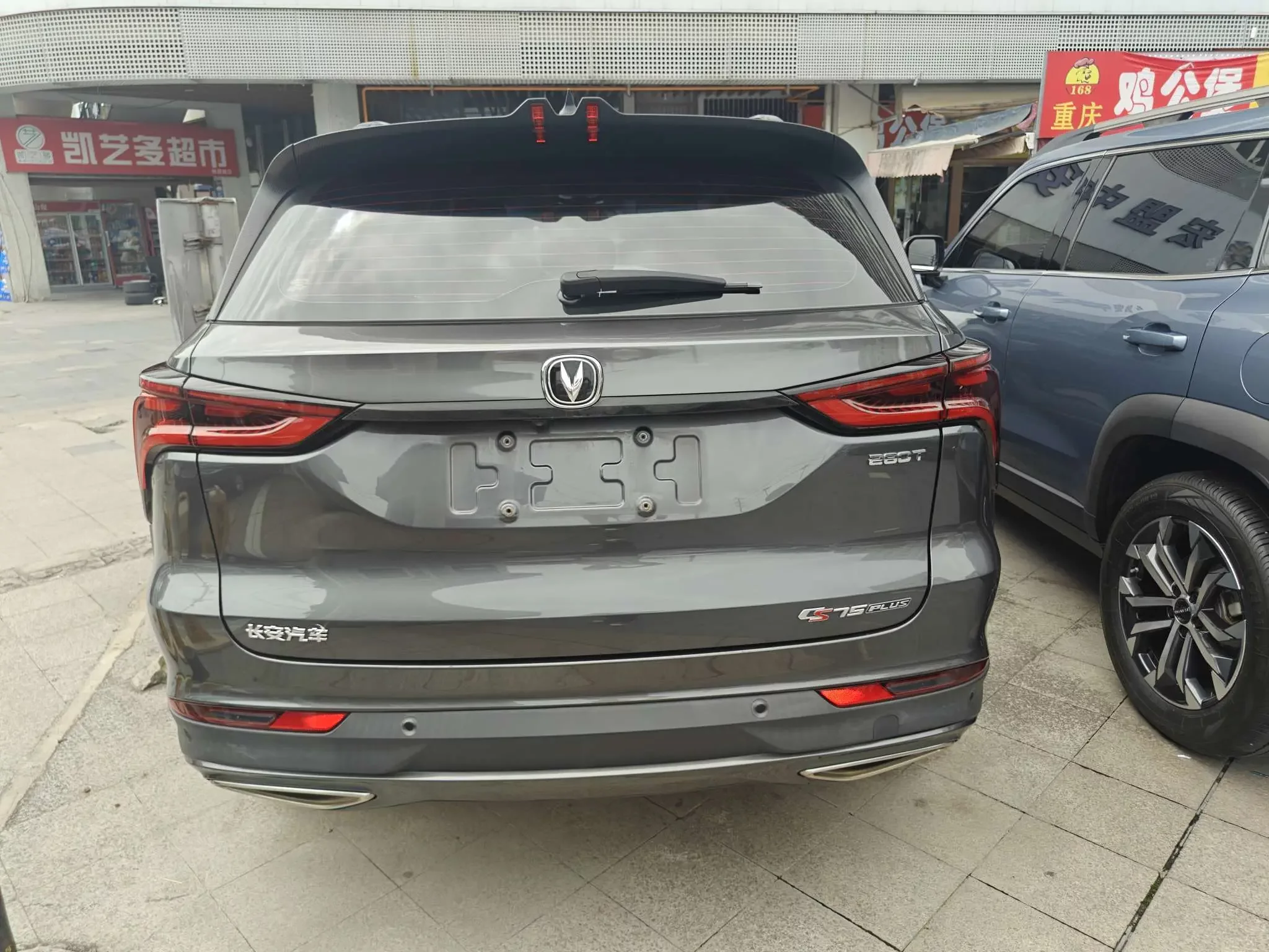 Changan CS75 PLUS