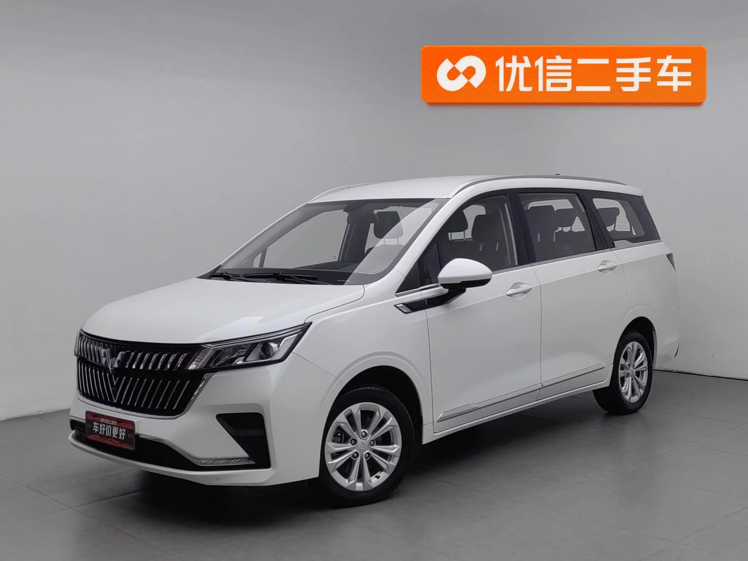 Wuling Jiachen