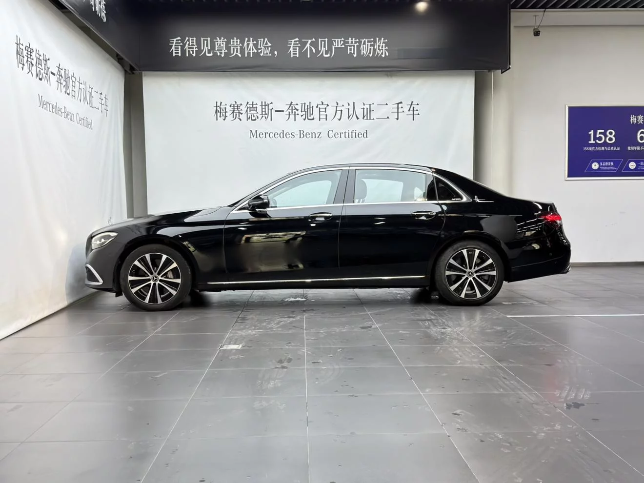 Mercedes-Benz E-Class PHEV