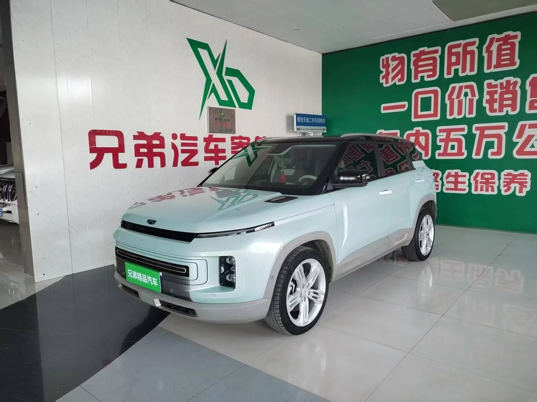 Geely ICON