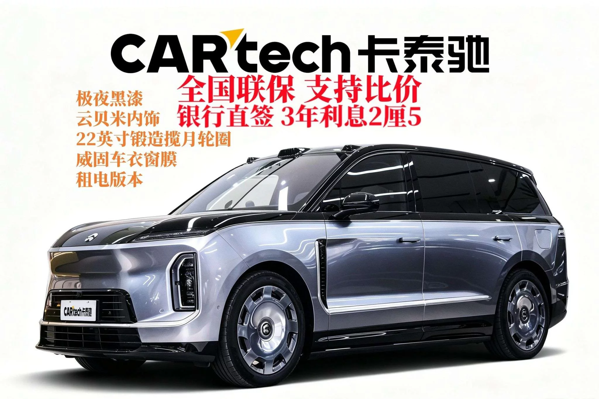 NIO ES9