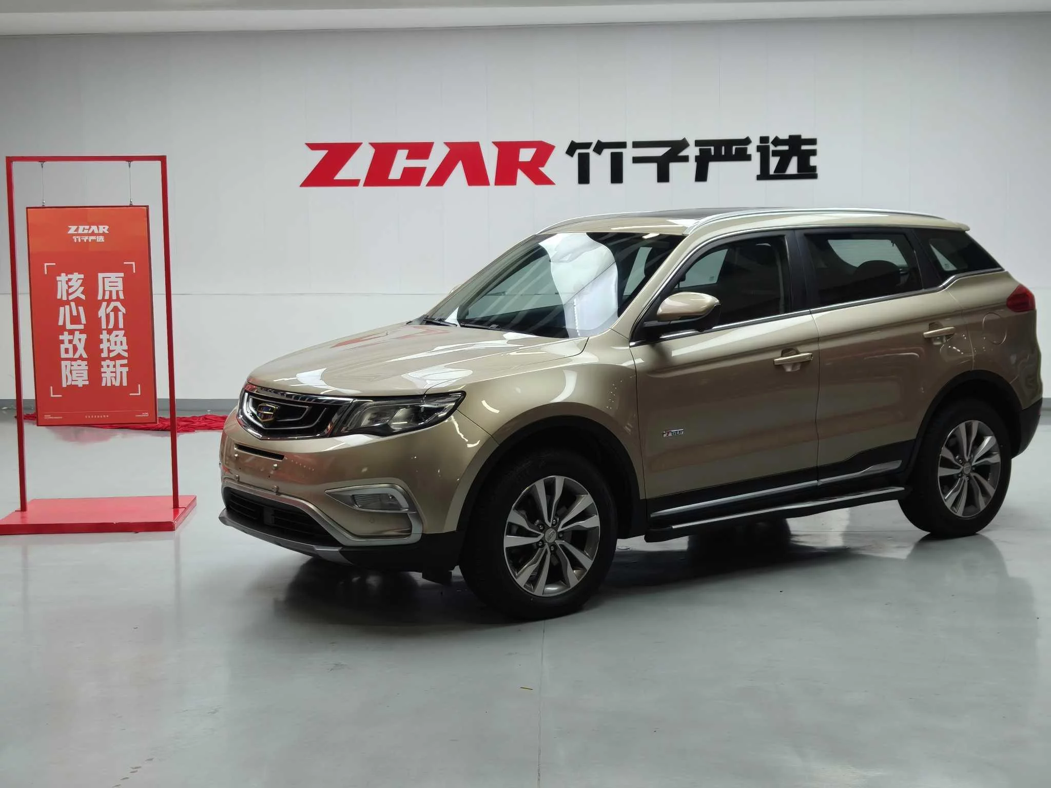 Geely Atlas
