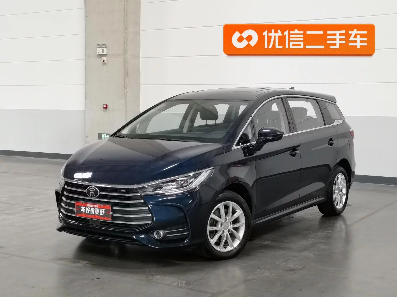 BYD Song MAX