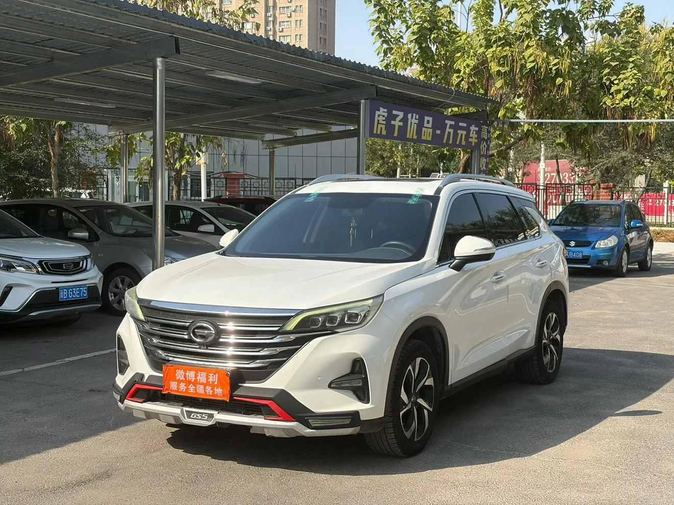 GAC Trumpchi GS5
