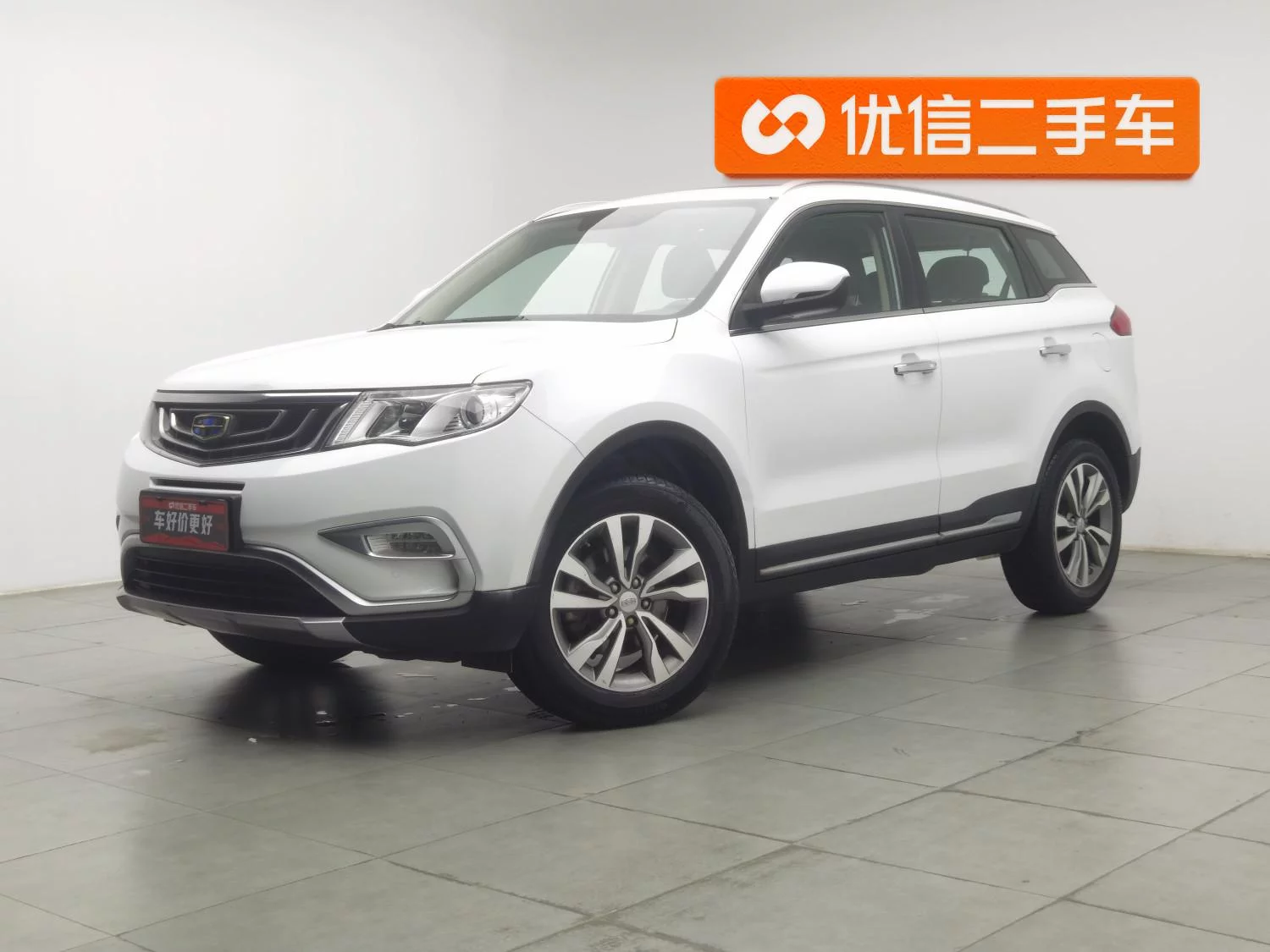 Geely Atlas