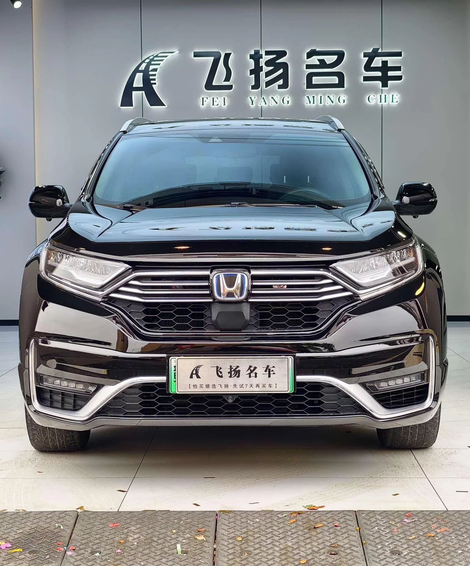 Honda CR-V PHEV