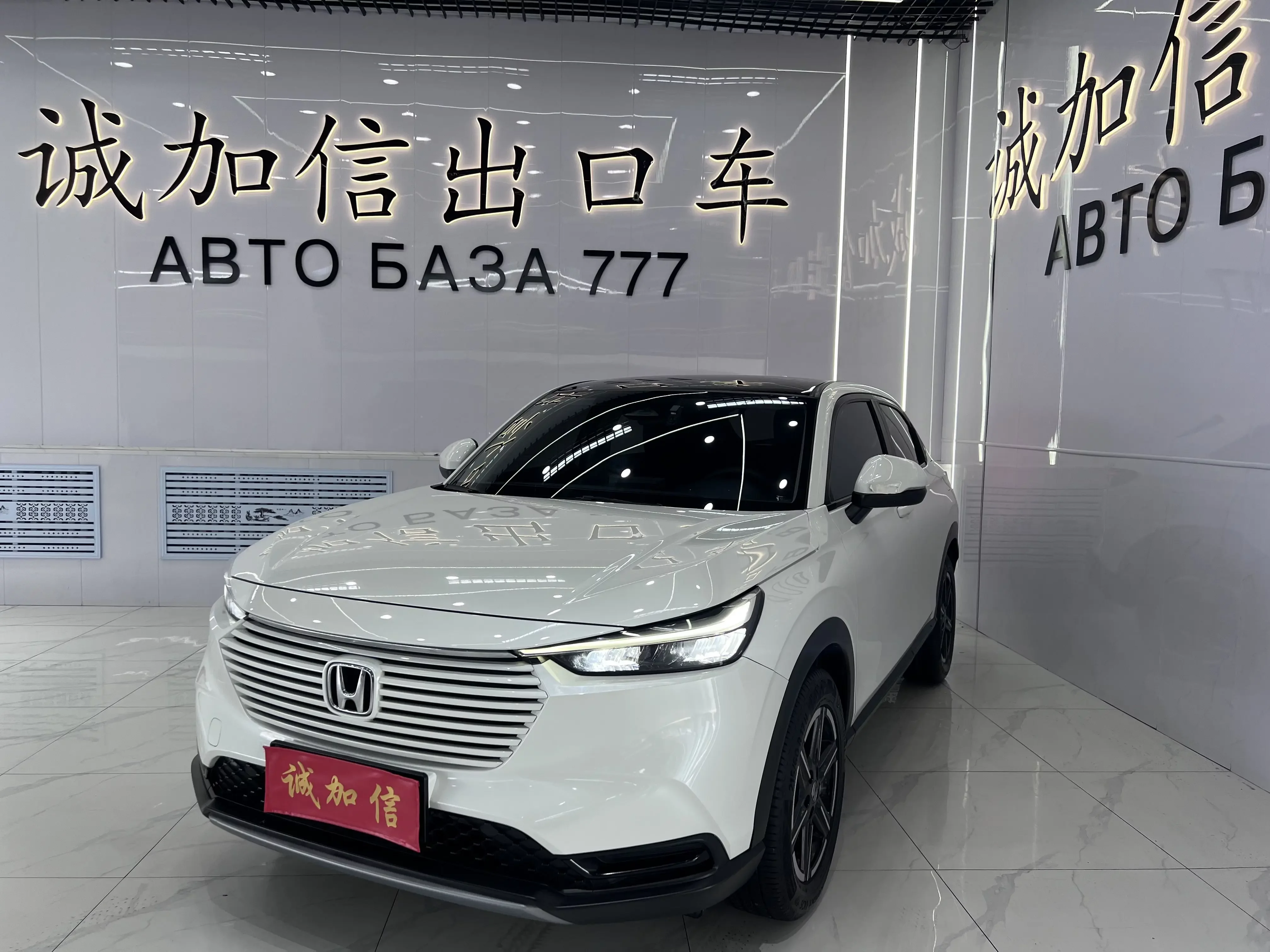 Honda Vezel