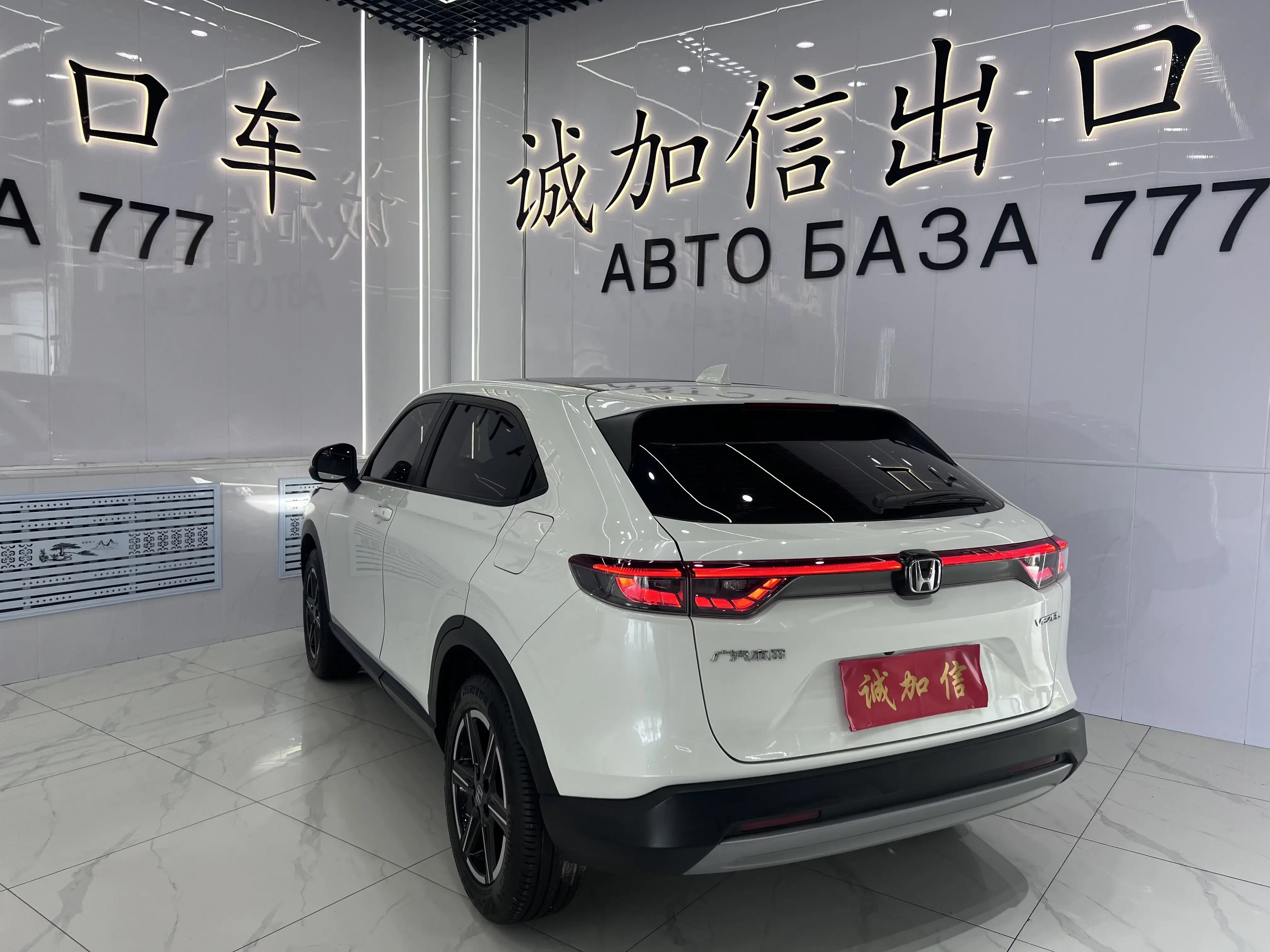 Honda Vezel