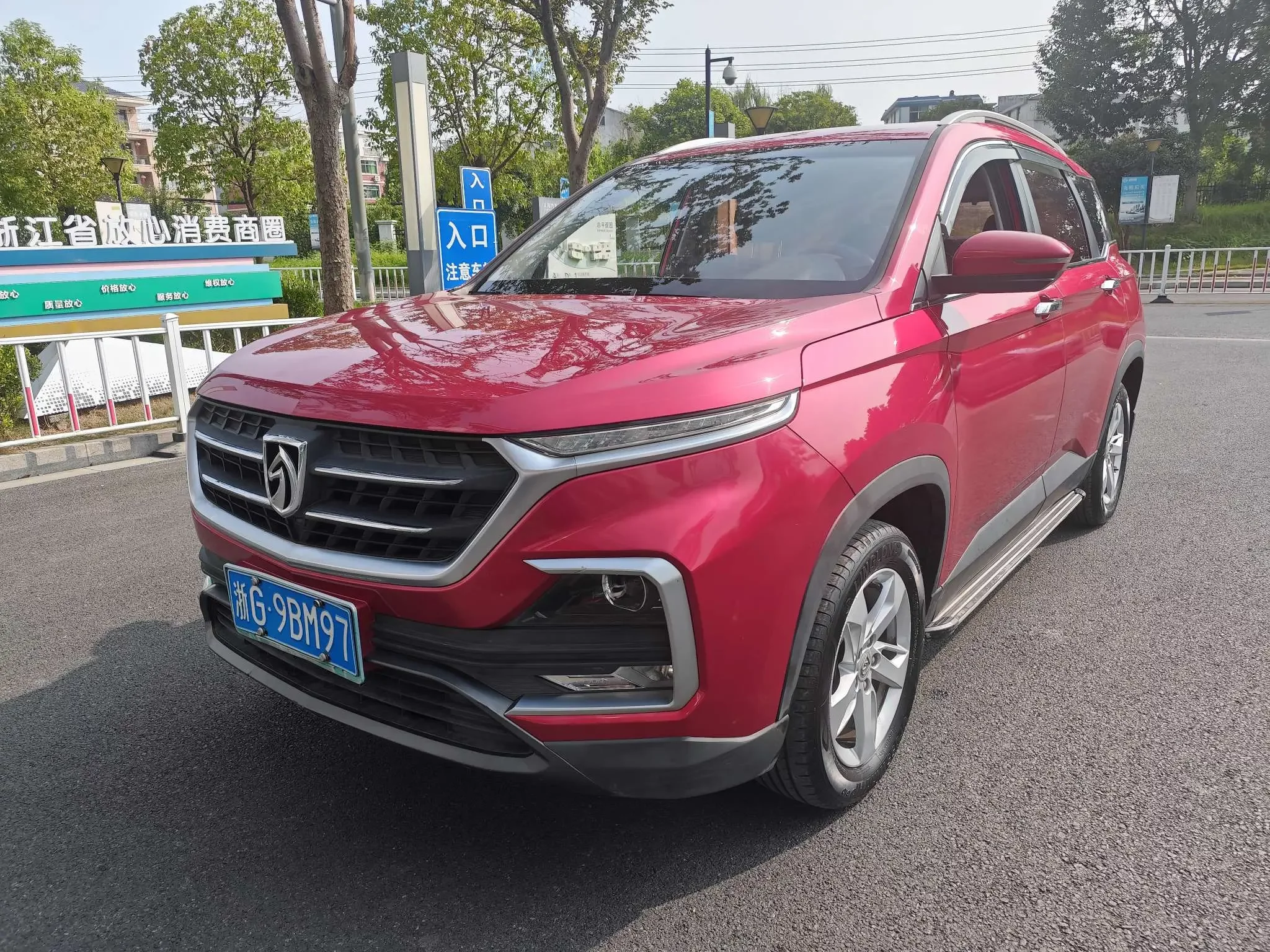 Baojun 530  из Китая