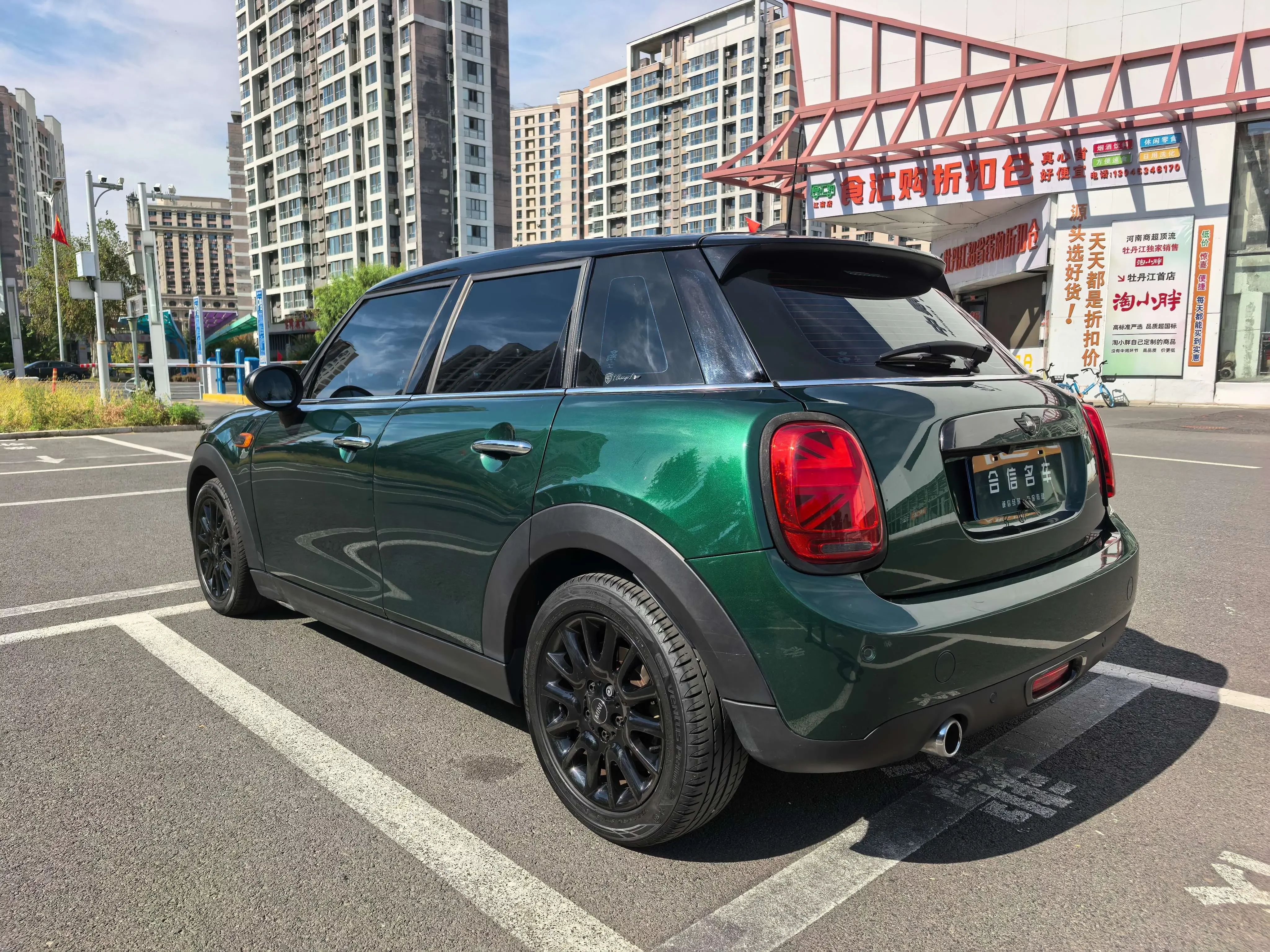 MINI MINI