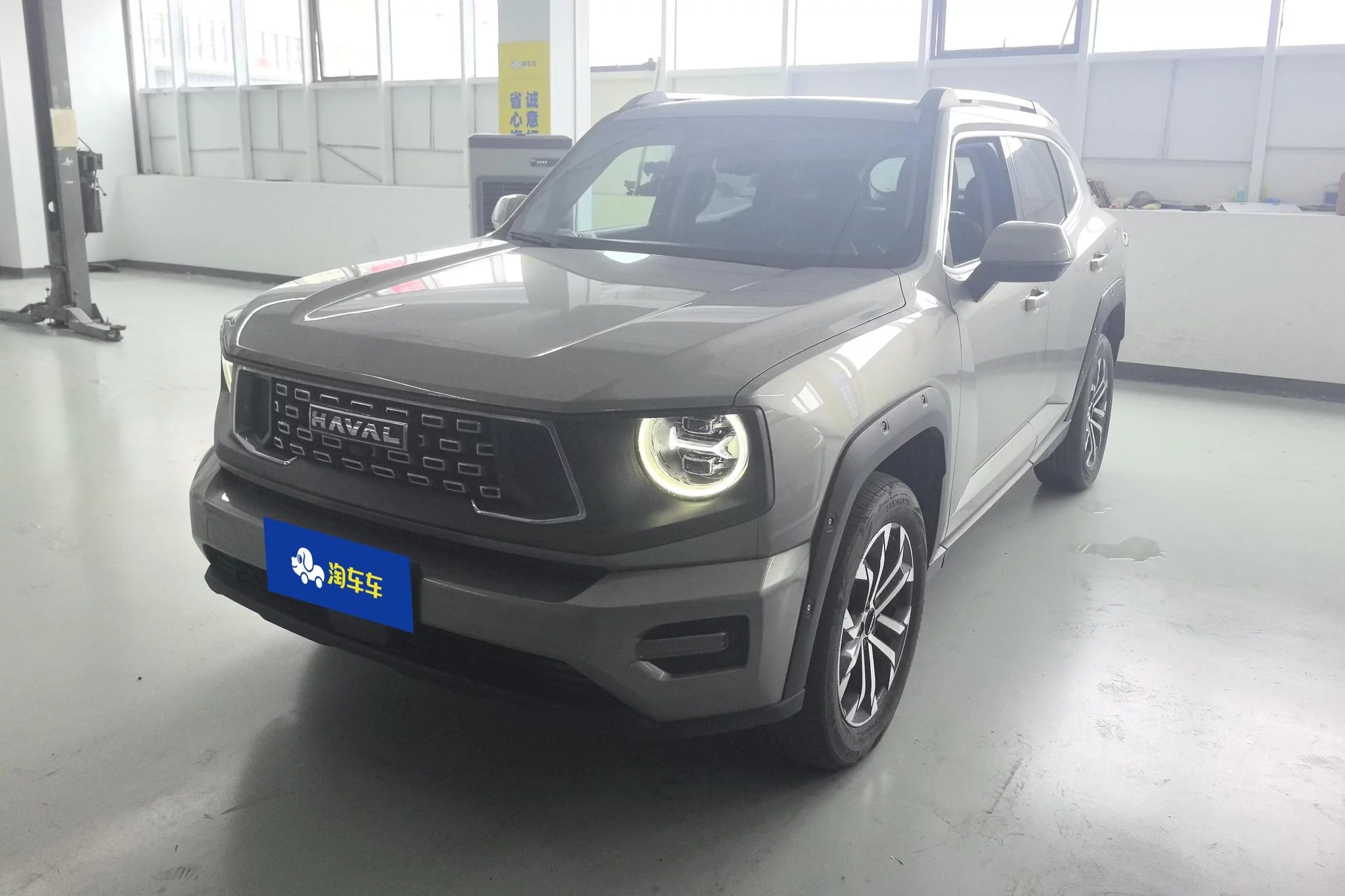 Haval H-Dog