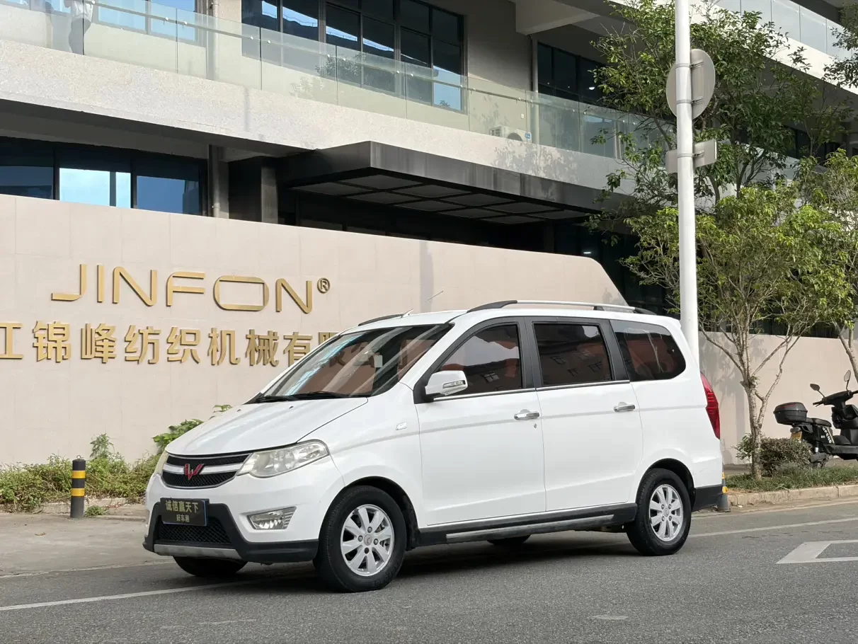 Wuling Hongguang