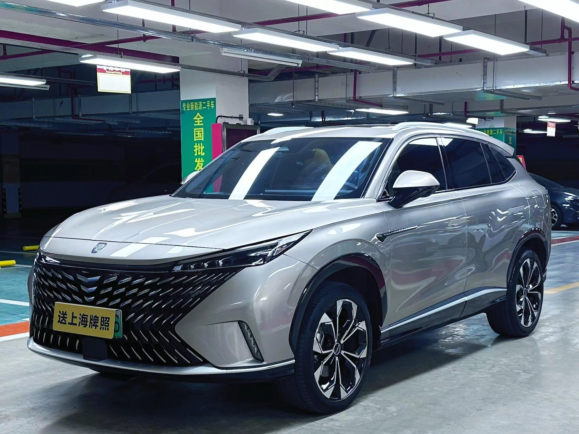 Roewe eRX5