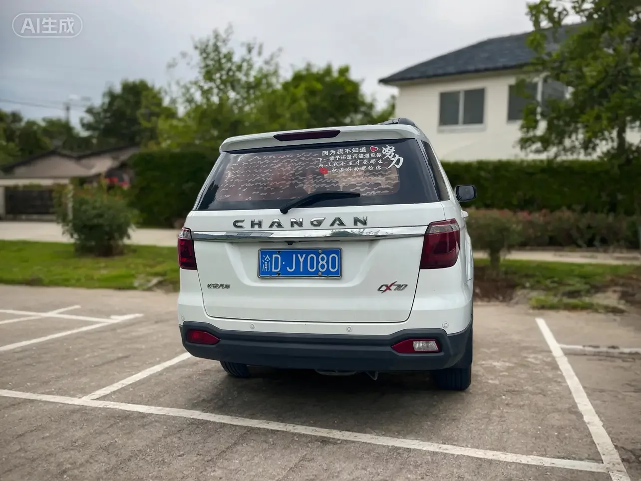 Oshan Changan Auchan CX70