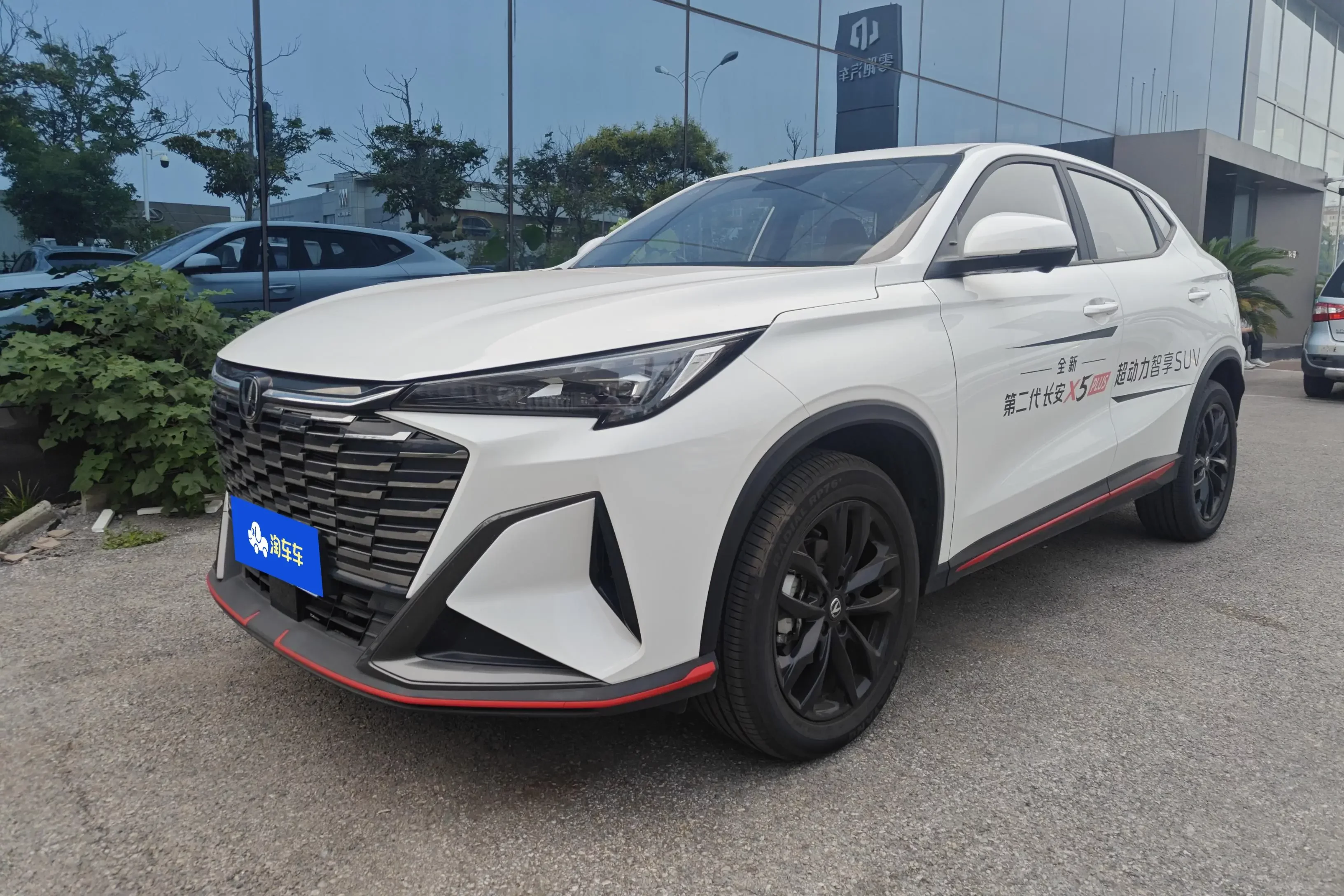 Changan X5 PLUS