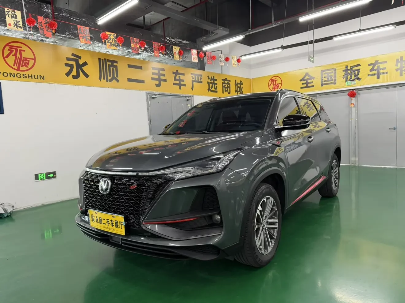Changan CS75 PLUS