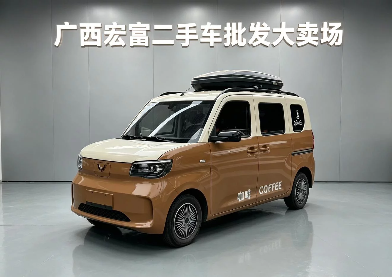 Wuling Zhiguang EV