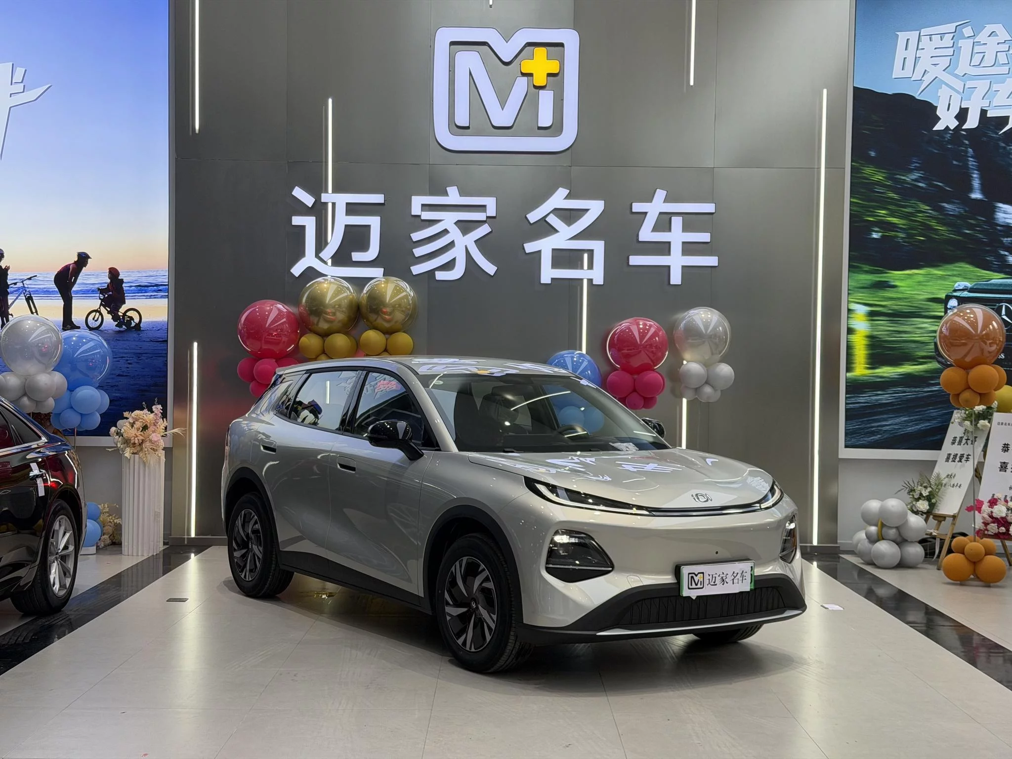Changan Qiyuan Q05