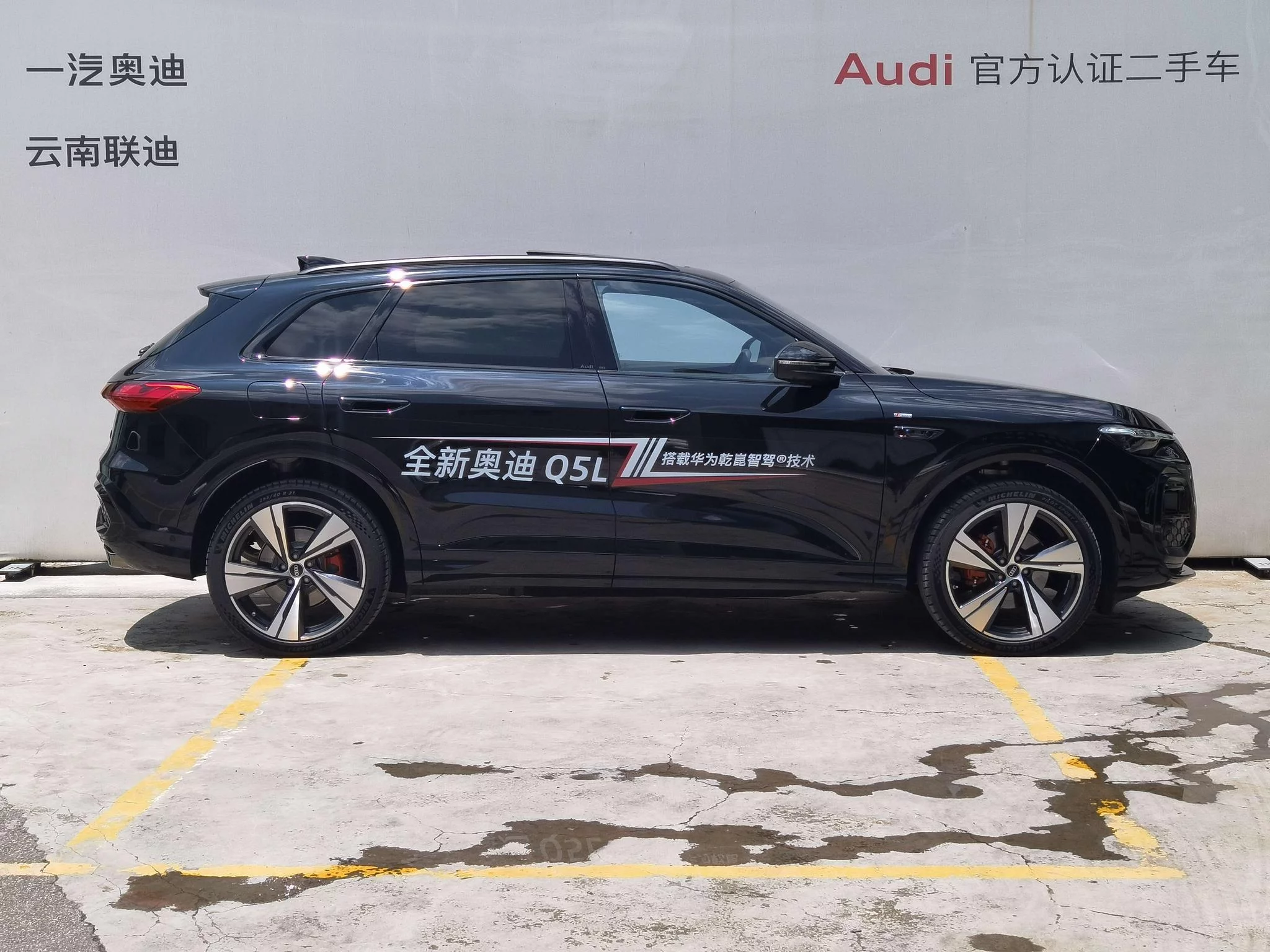 Audi Q5L