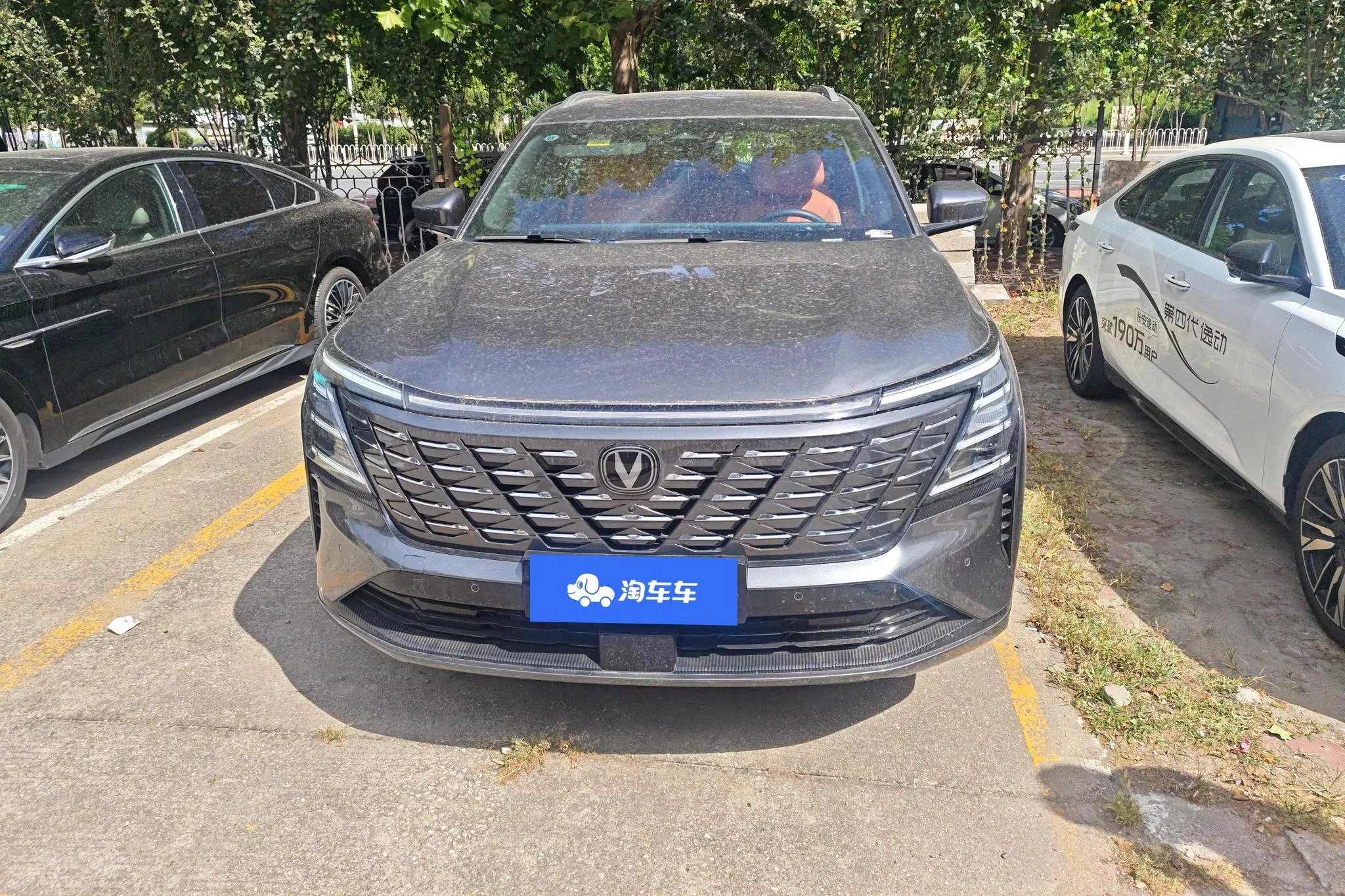 Changan CS75 PLUS
