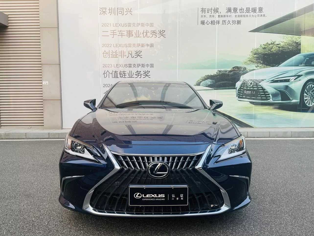 Lexus ES