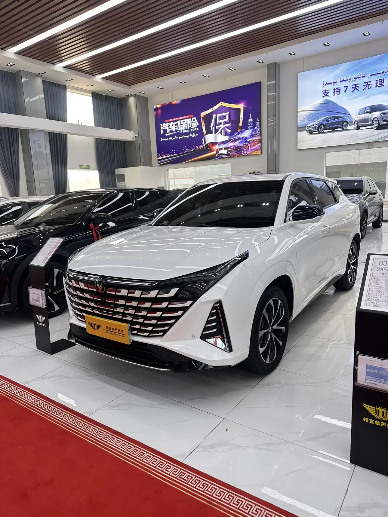 Changan UNI-Z PHEV
