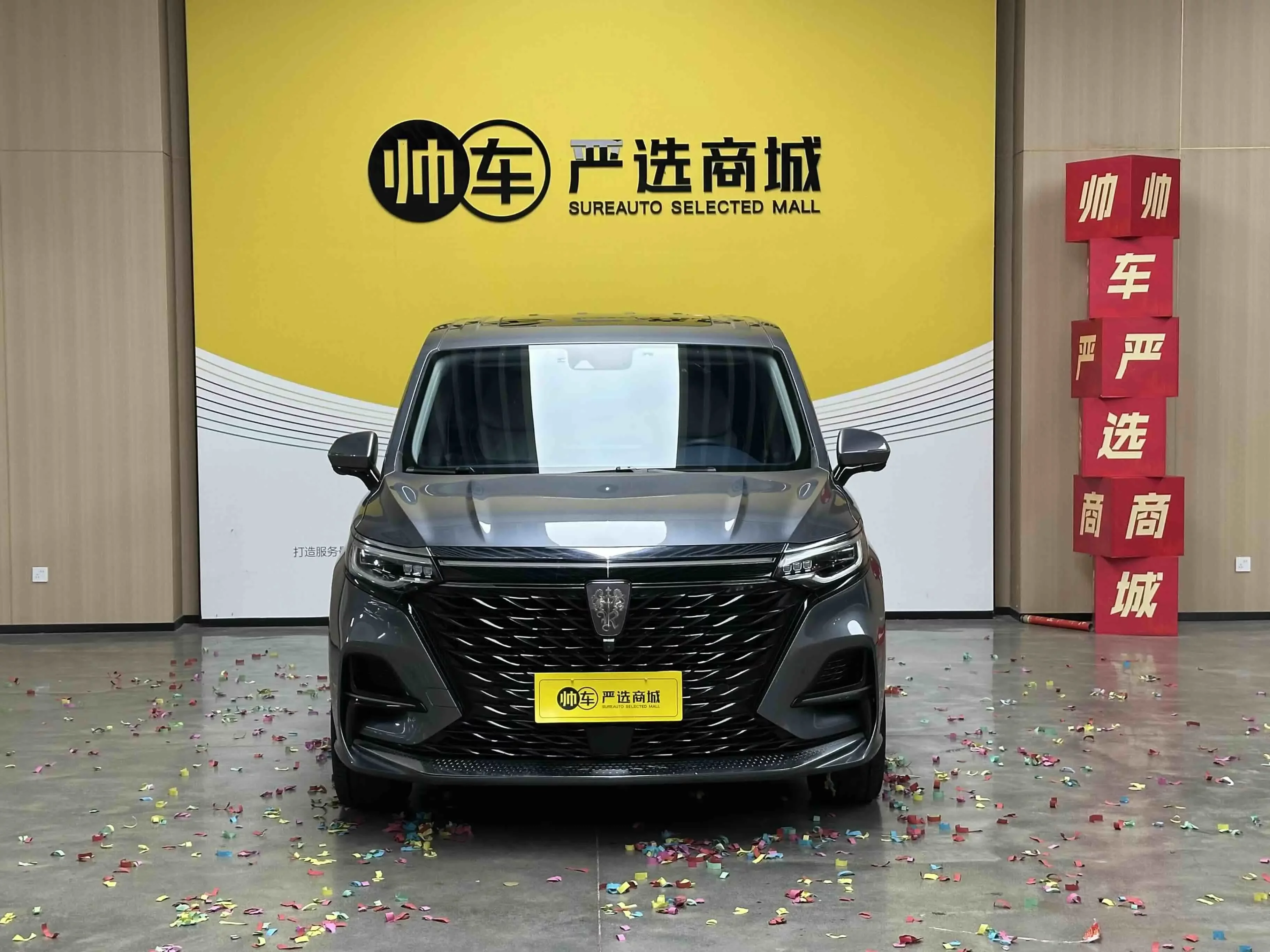 Roewe iMAX8