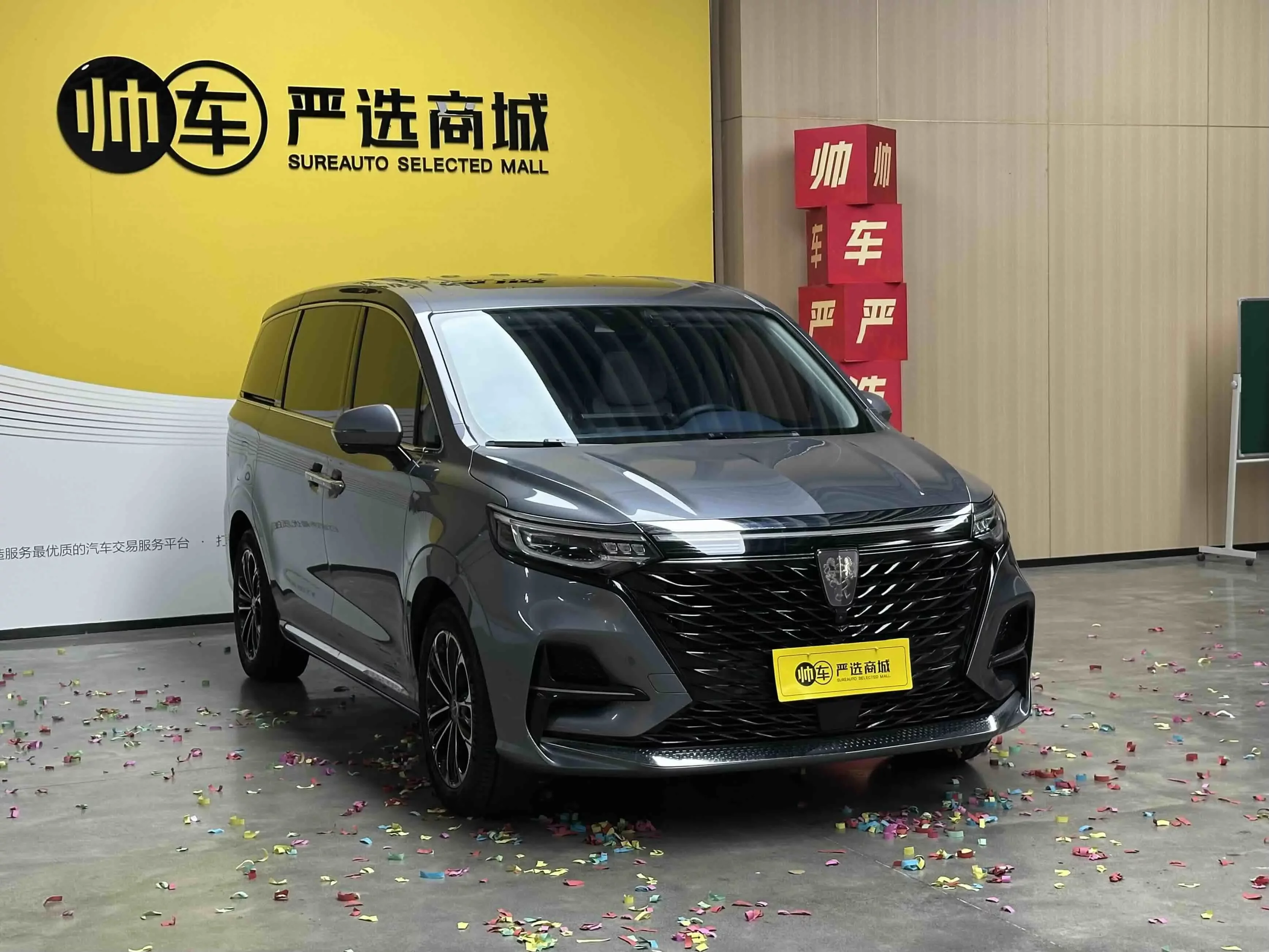 Roewe iMAX8