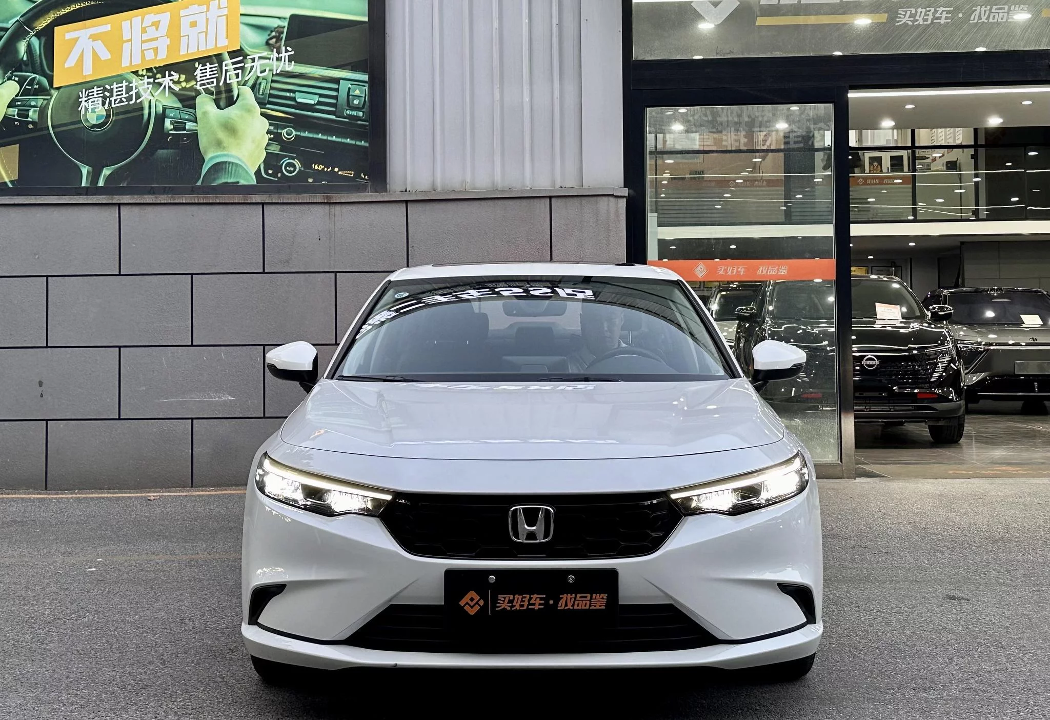 Honda Integra