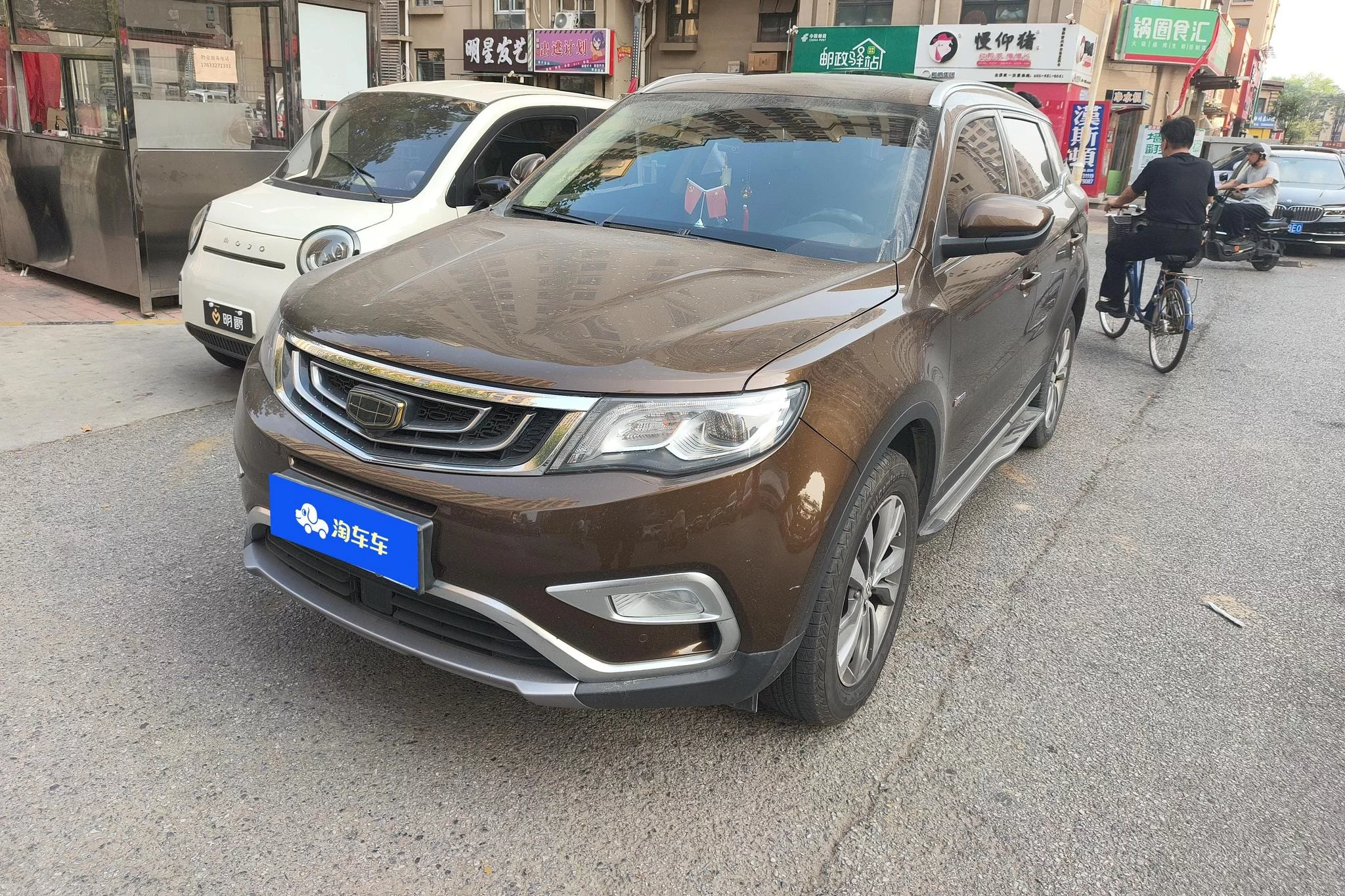 Geely Atlas