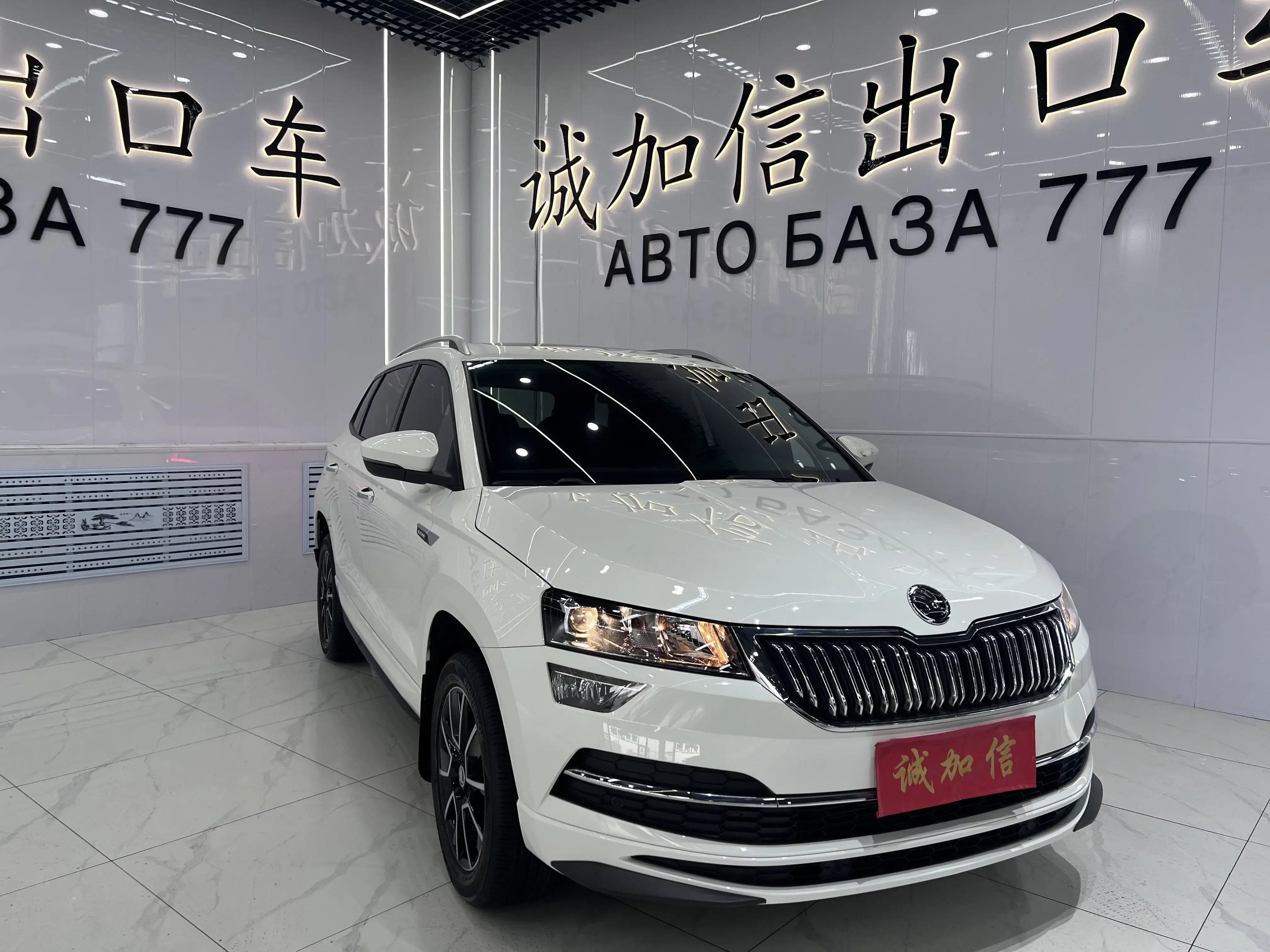 Skoda Karoq