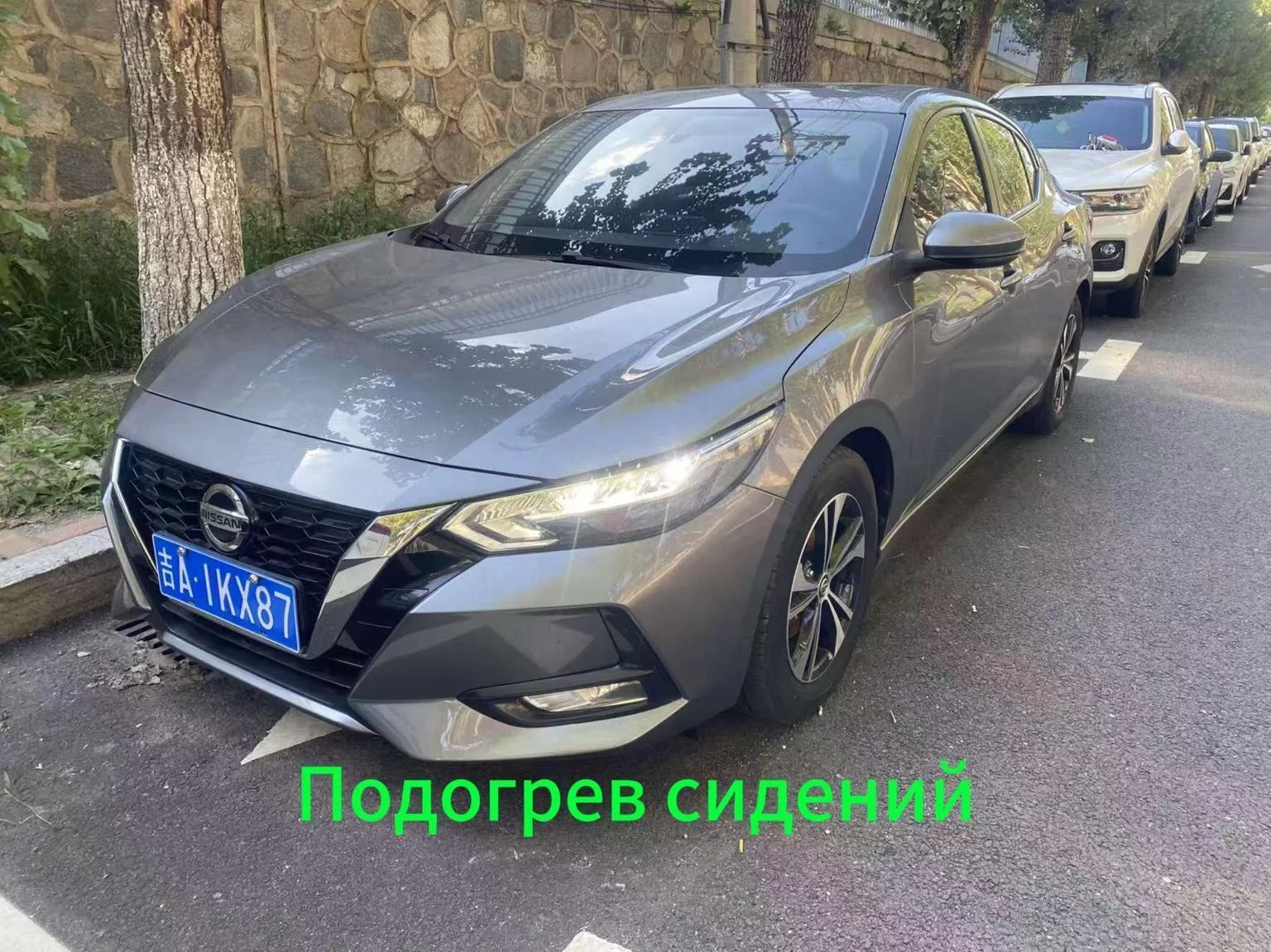 Nissan Sylphy