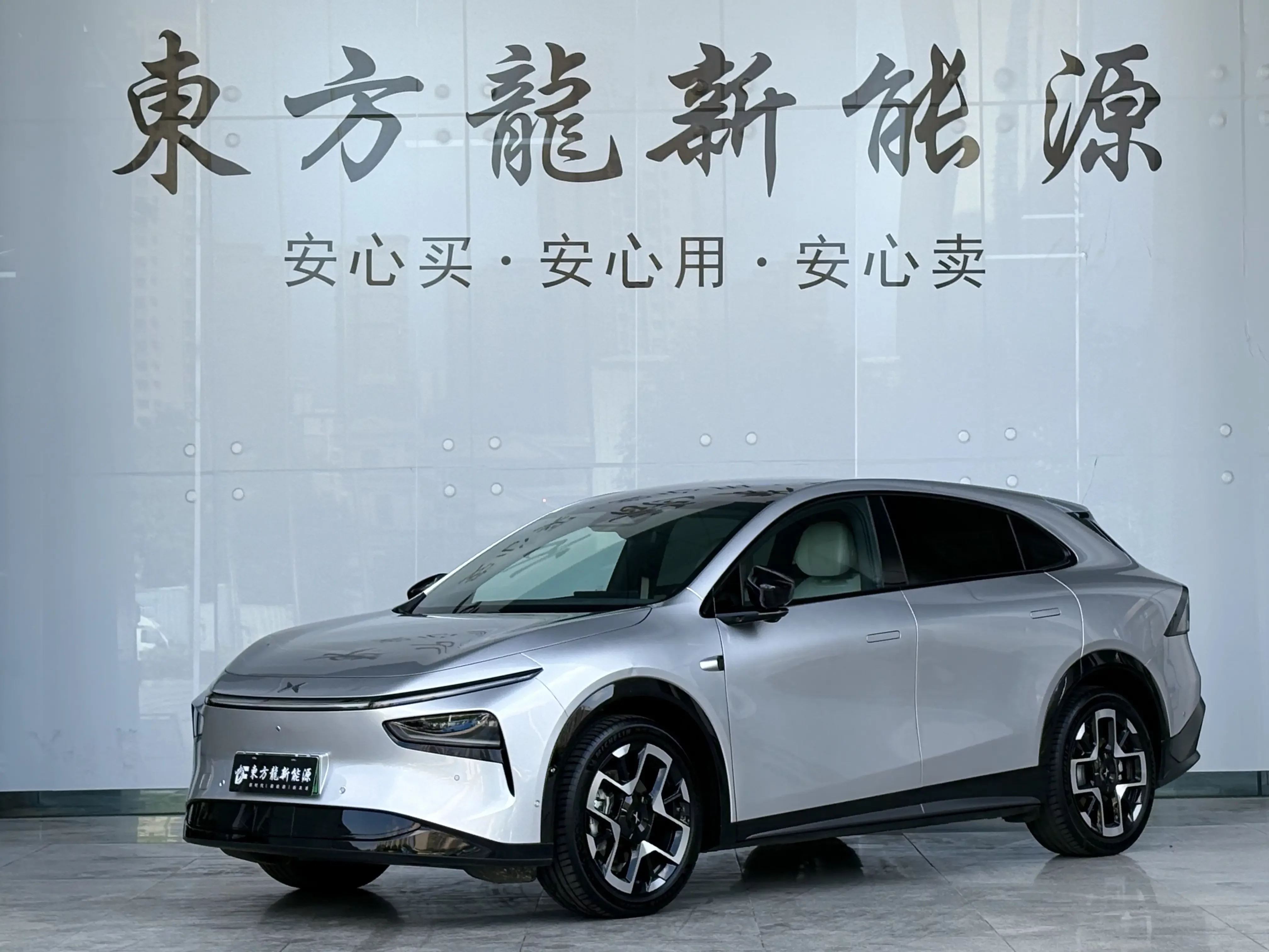 XPeng G7