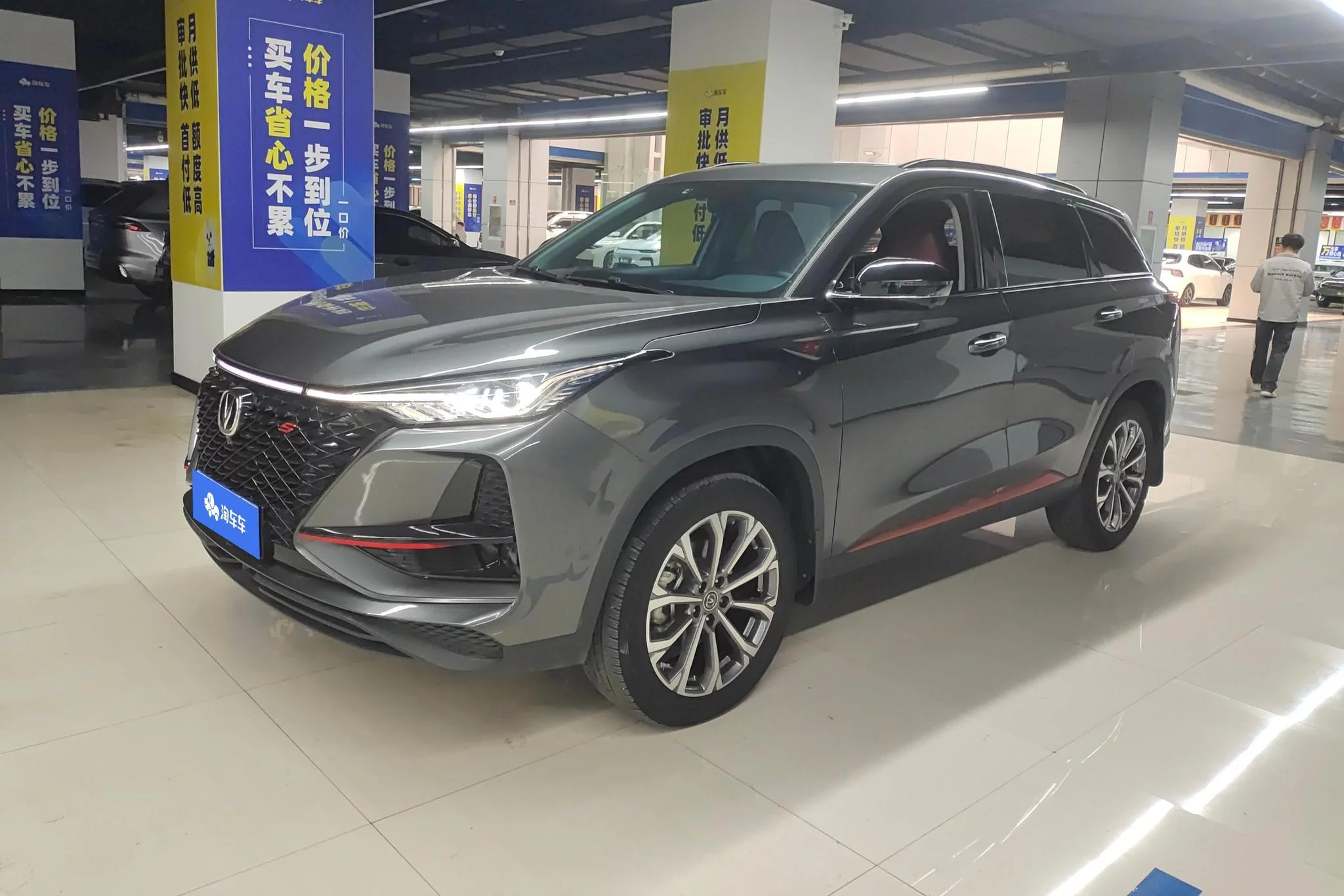 Changan CS75 PLUS
