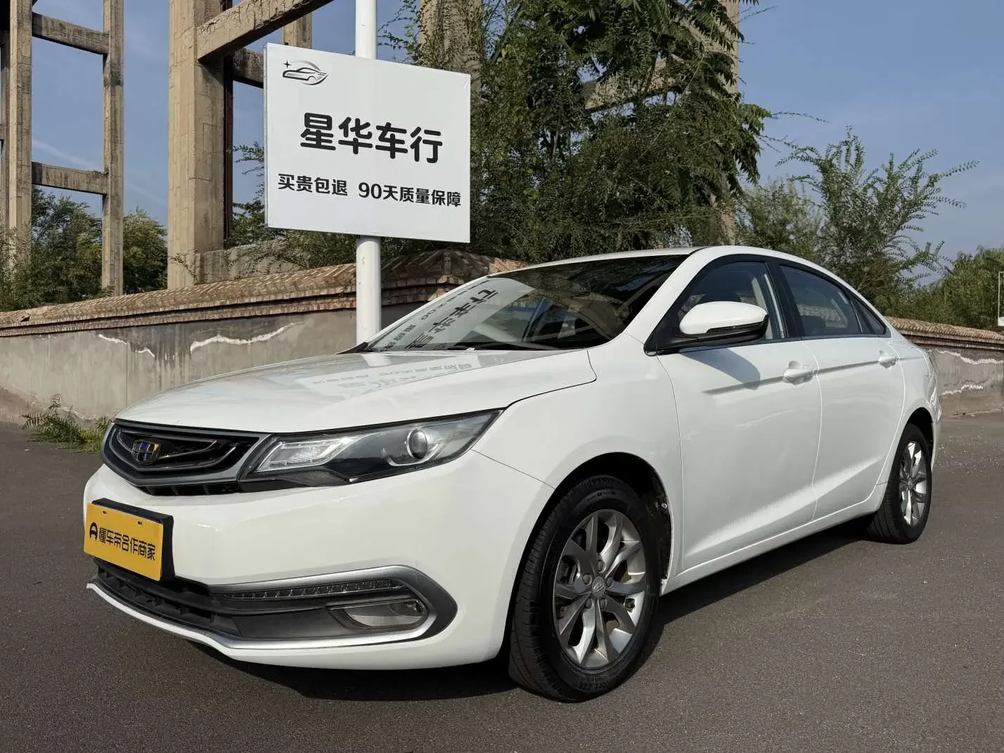 Geely Emgrand GL
