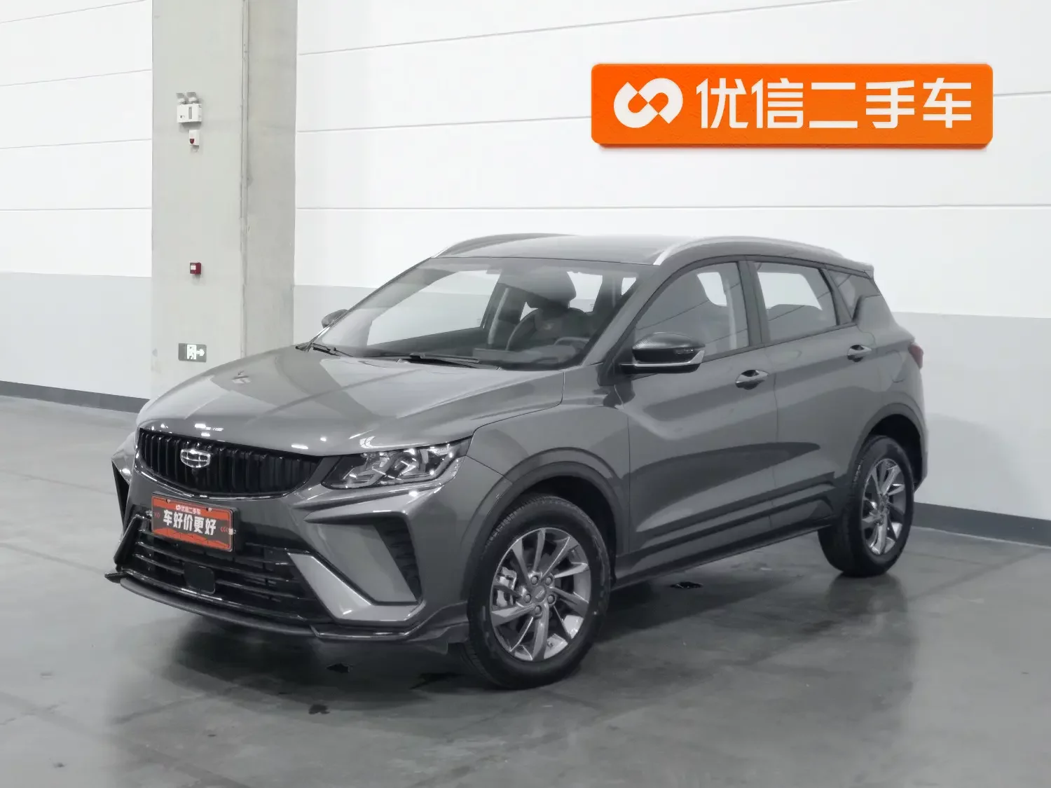 Geely Coolray SX11