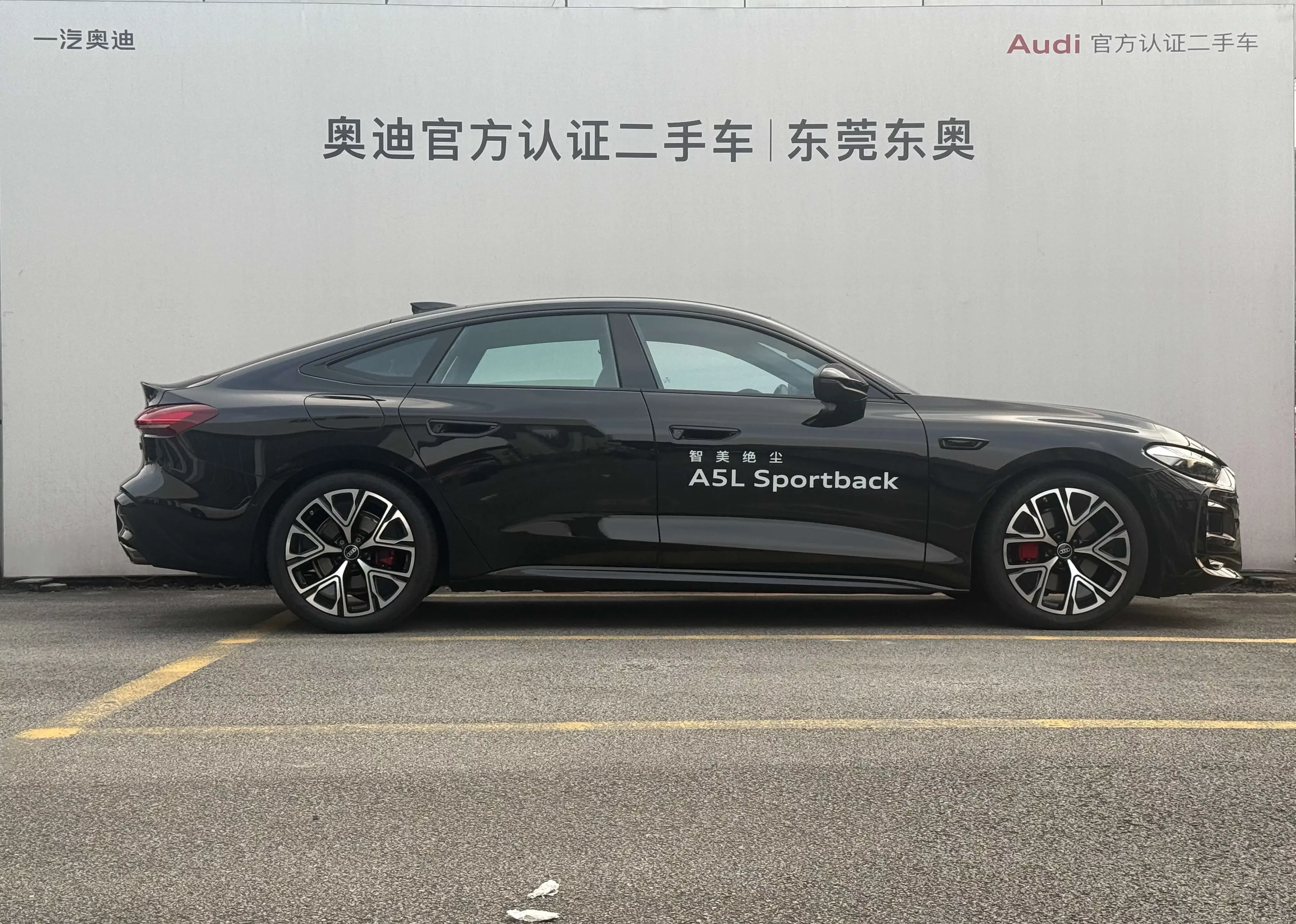 Audi A5L Sportback