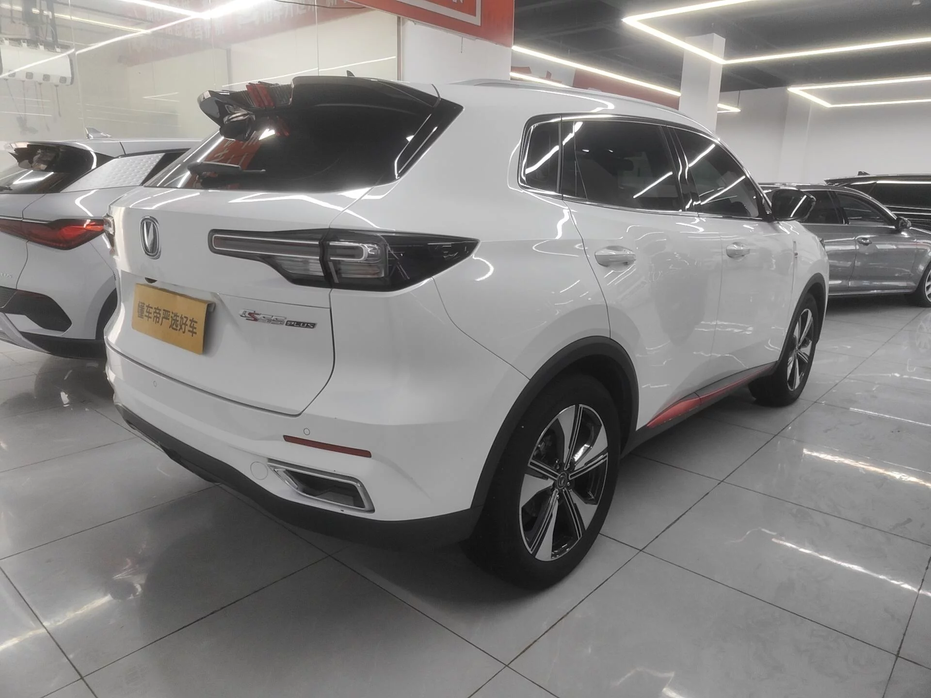 Changan CS55 PLUS