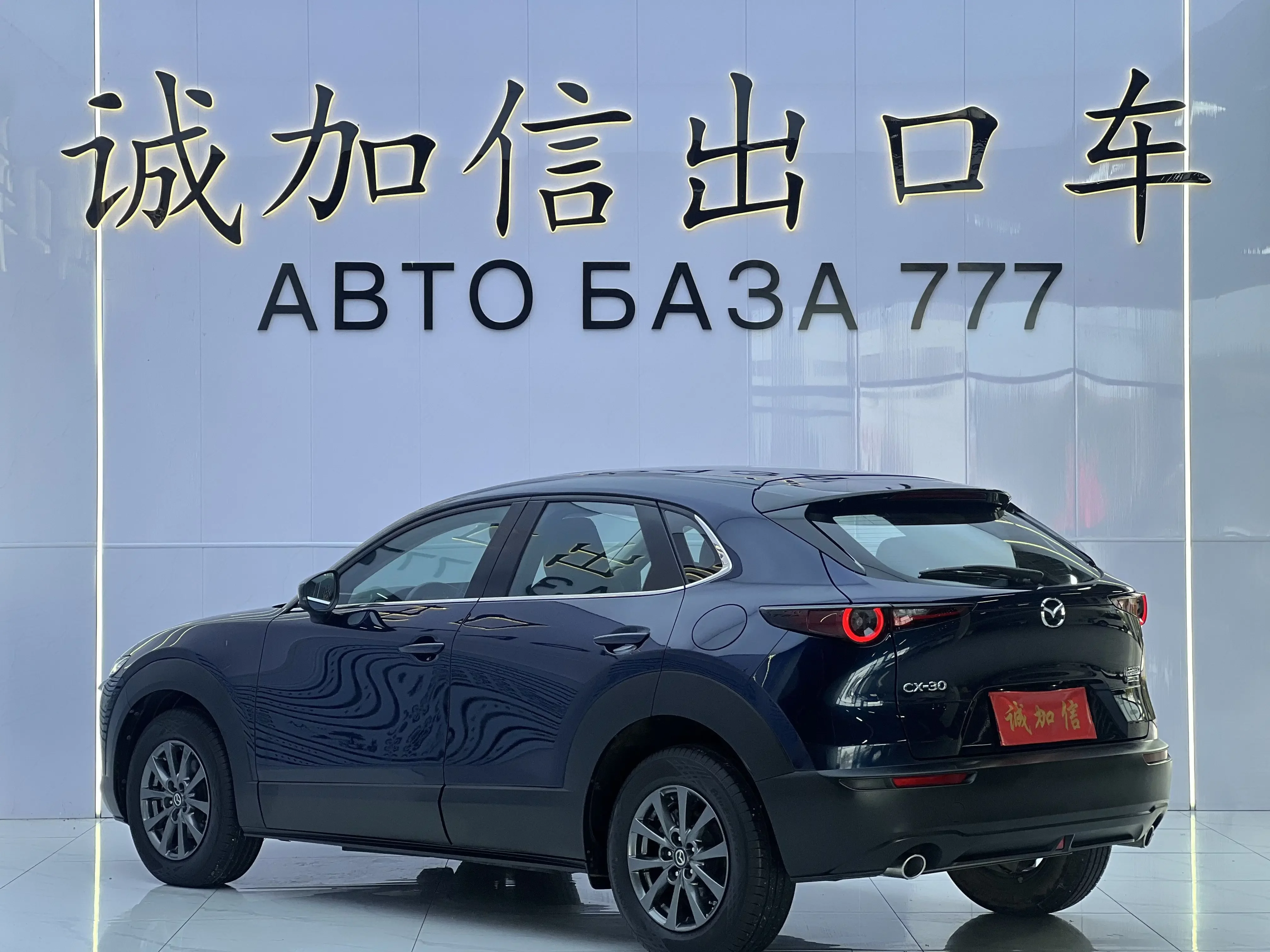 Mazda CX-30