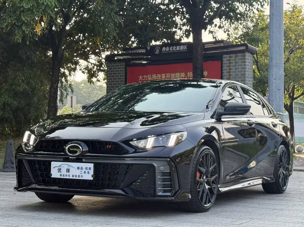 GAC Trumpchi Empow
