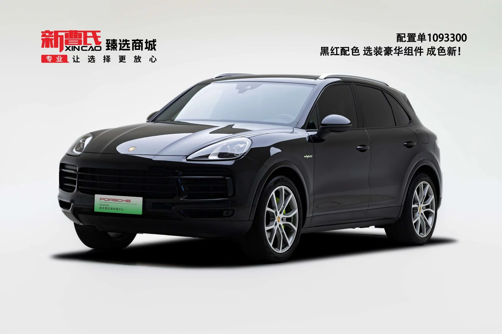 Porsche Cayenne E-Hybrid