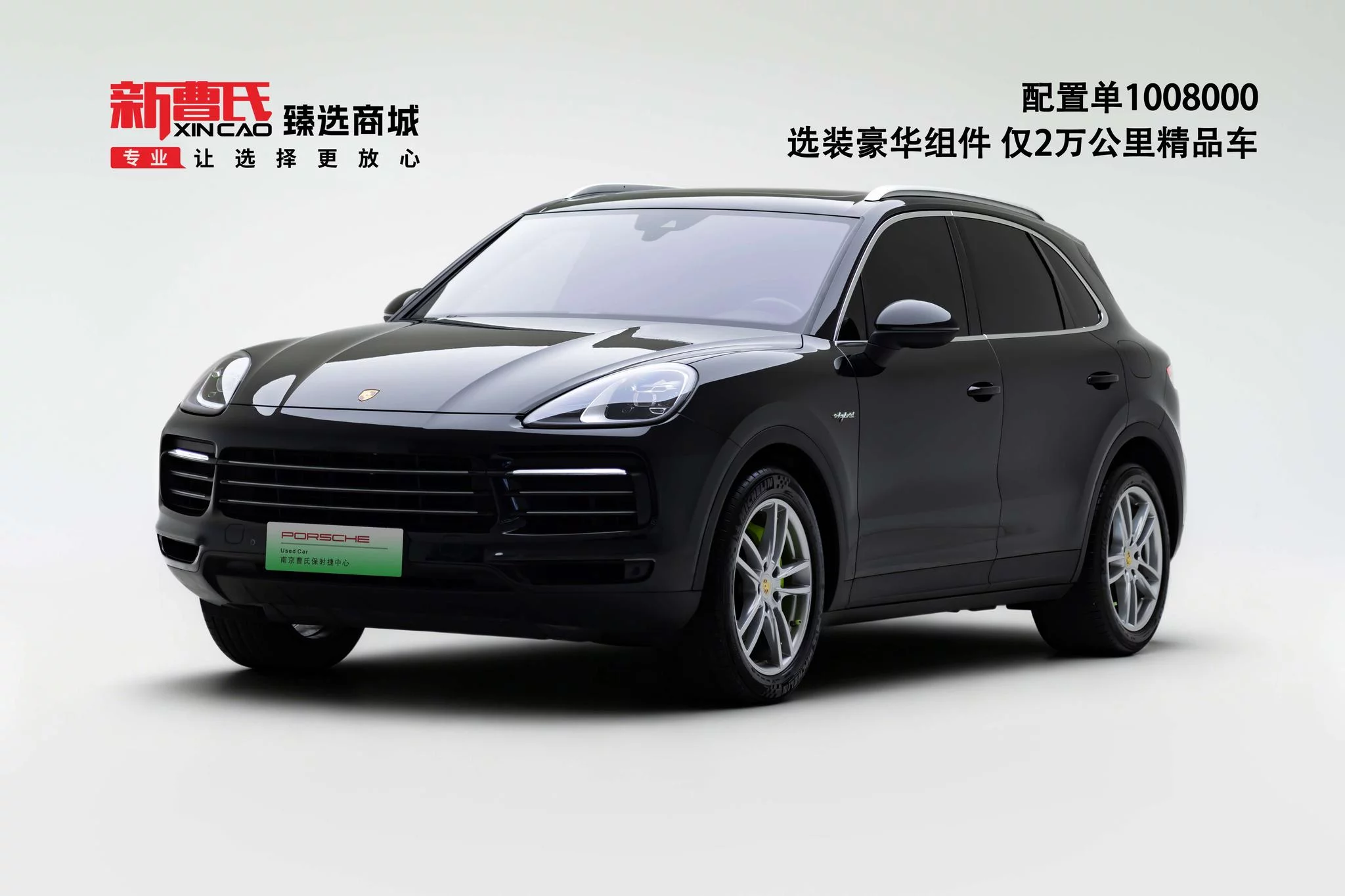 Porsche Cayenne E-Hybrid