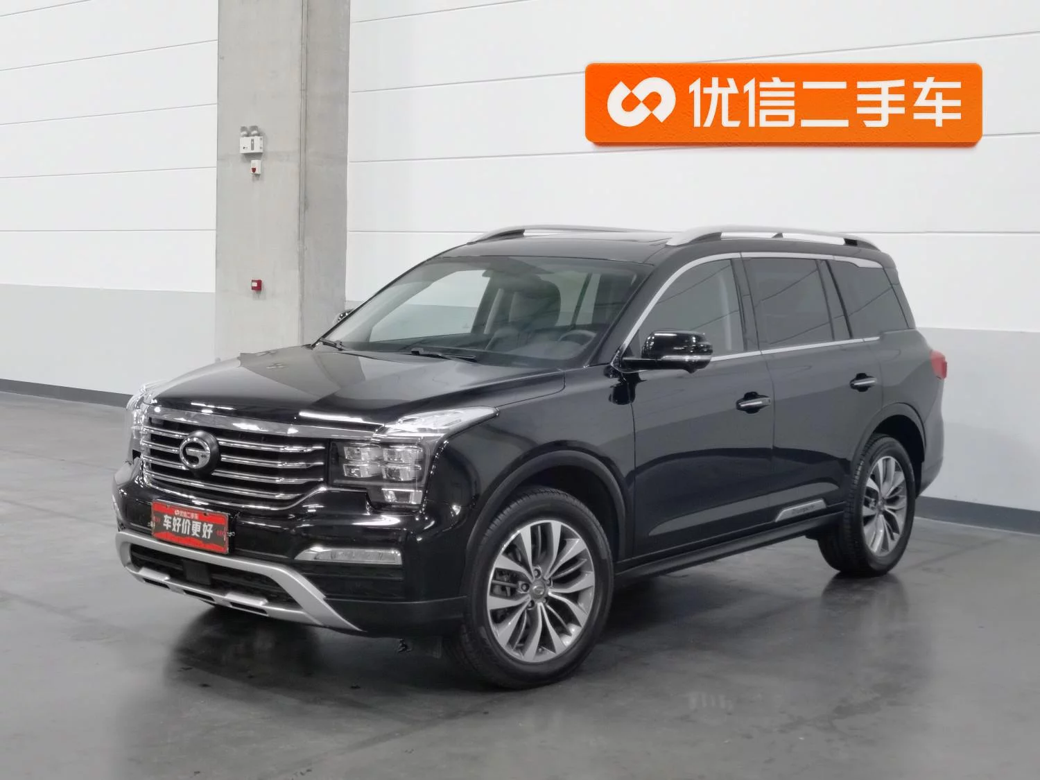 GAC Trumpchi GS8