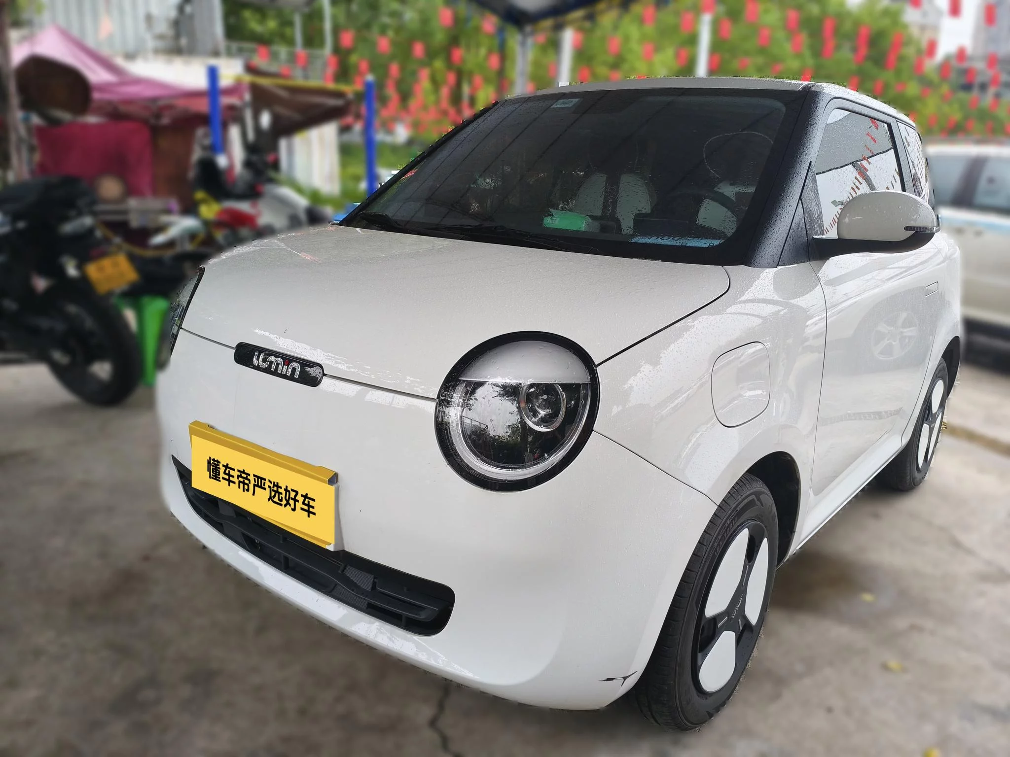 Changan Lumin
