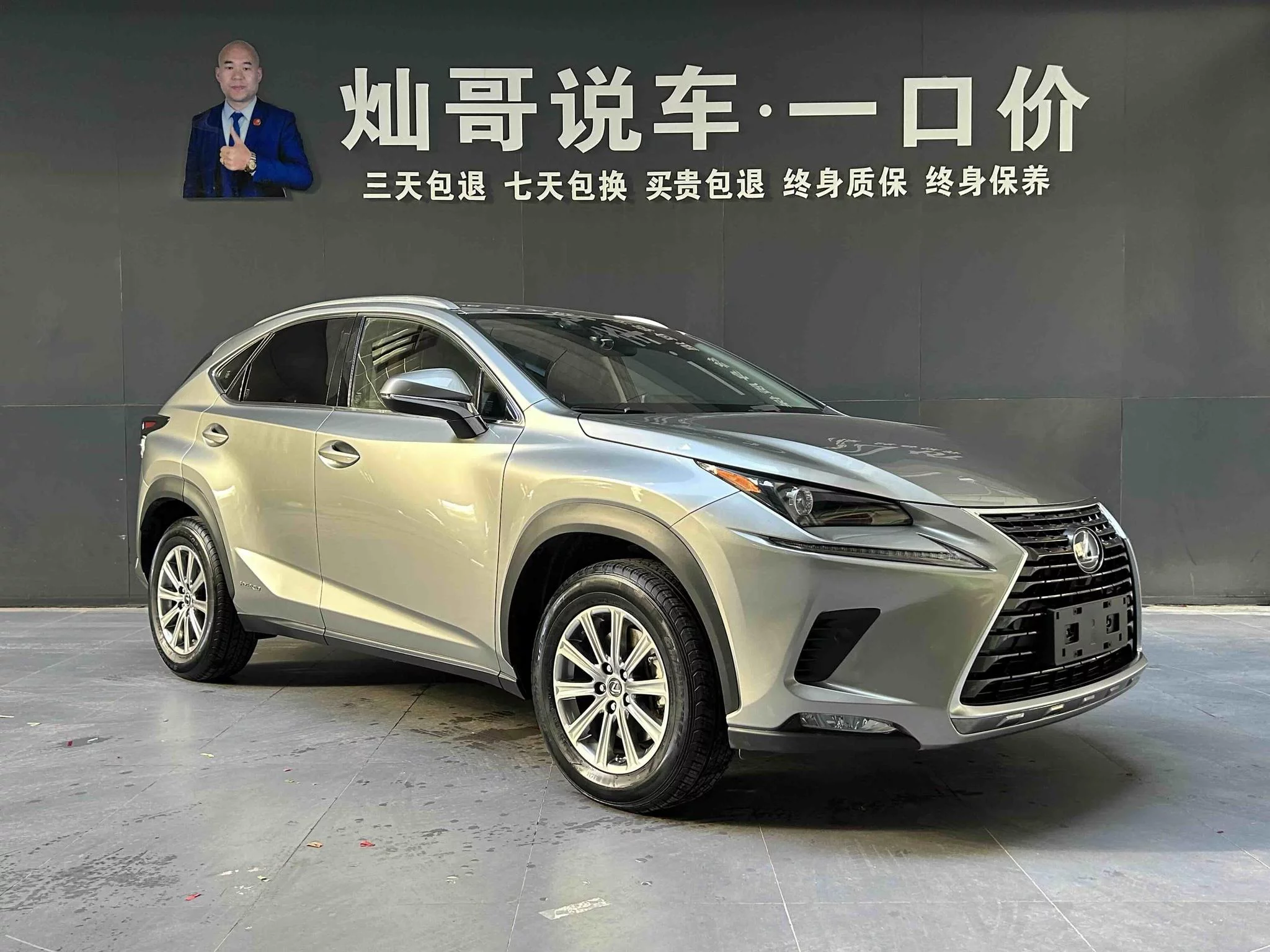 Lexus NX